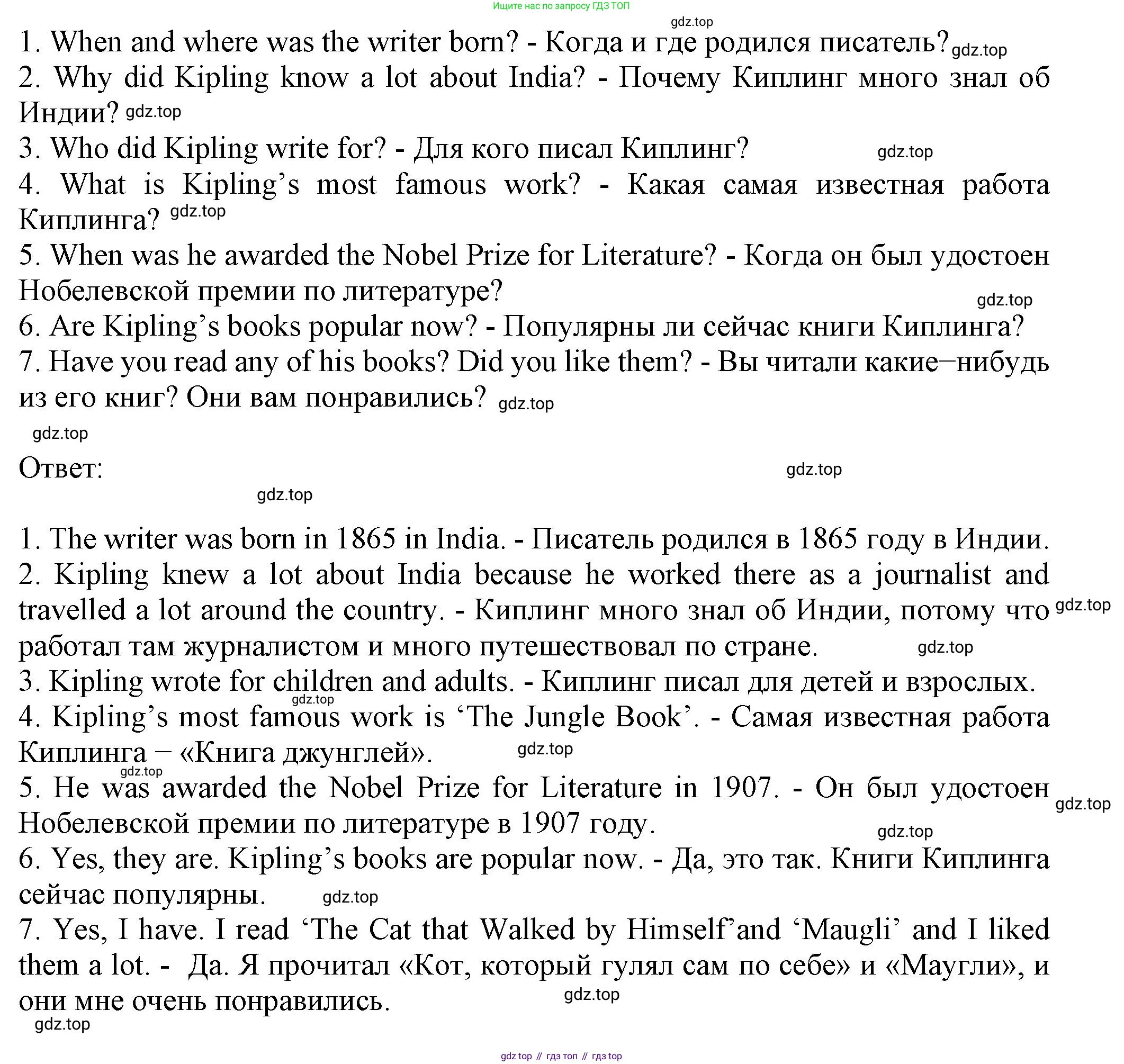 ГДЗ Английский язык (english), 6 класс Учебник (Student's book), авторы: Биболетова Мерем Забатовна, Денисенко Ольга Анатольевна, Трубанева Наталия Николаевна, издательство Просвещение, Москва, 2023, страница 123, номер 128, Решение (продолжение 2)