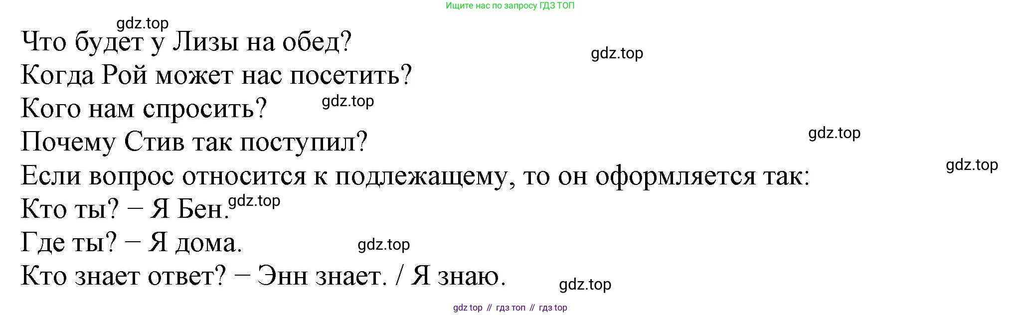 ГДЗ Английский язык (english), 6 класс Учебник (Student's book), авторы: Биболетова Мерем Забатовна, Денисенко Ольга Анатольевна, Трубанева Наталия Николаевна, издательство Просвещение, Москва, 2023, страница 89, номер 13, Решение (продолжение 2)