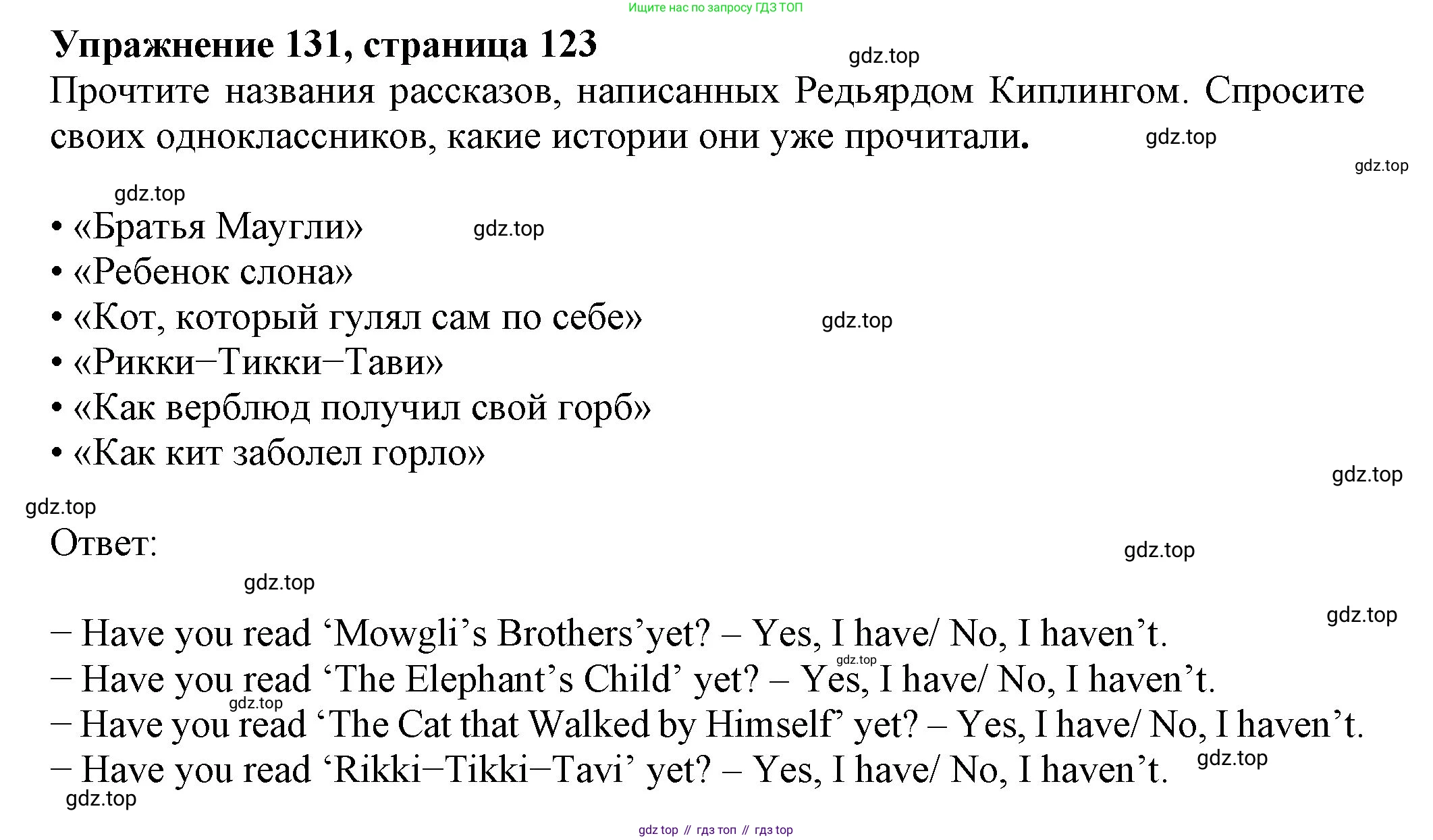 ГДЗ Английский язык (english), 6 класс Учебник (Student's book), авторы: Биболетова Мерем Забатовна, Денисенко Ольга Анатольевна, Трубанева Наталия Николаевна, издательство Просвещение, Москва, 2023, страница 123, номер 131, Решение