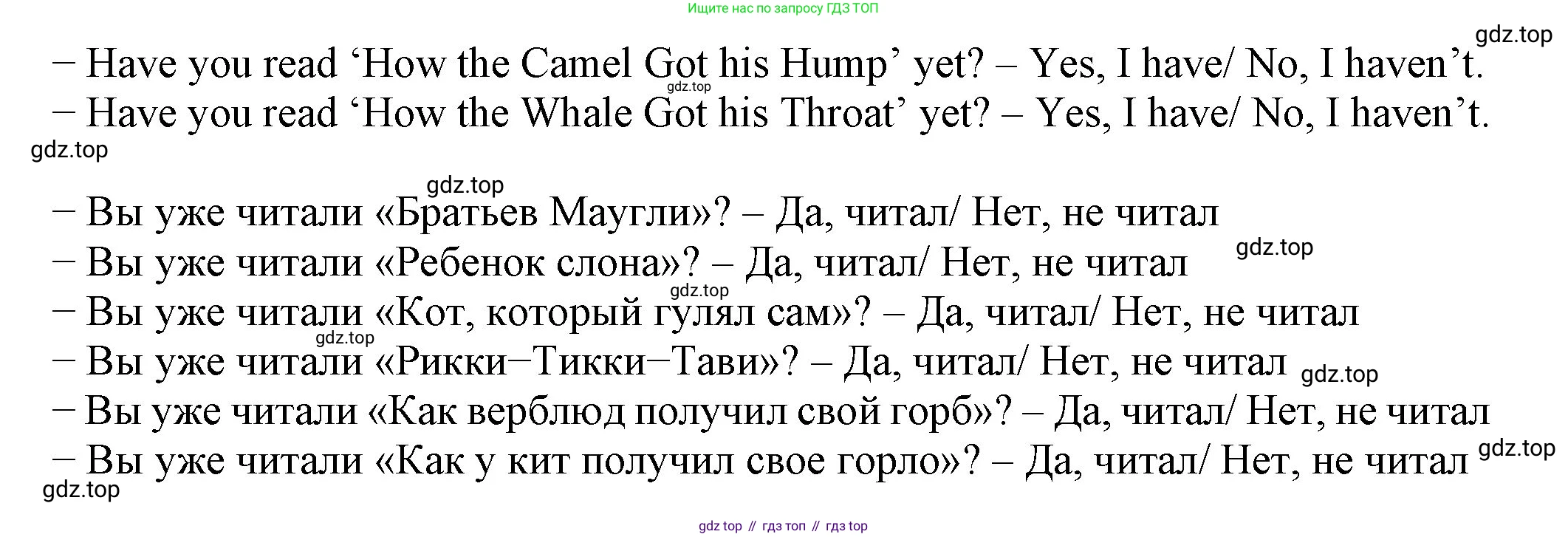 ГДЗ Английский язык (english), 6 класс Учебник (Student's book), авторы: Биболетова Мерем Забатовна, Денисенко Ольга Анатольевна, Трубанева Наталия Николаевна, издательство Просвещение, Москва, 2023, страница 123, номер 131, Решение (продолжение 2)