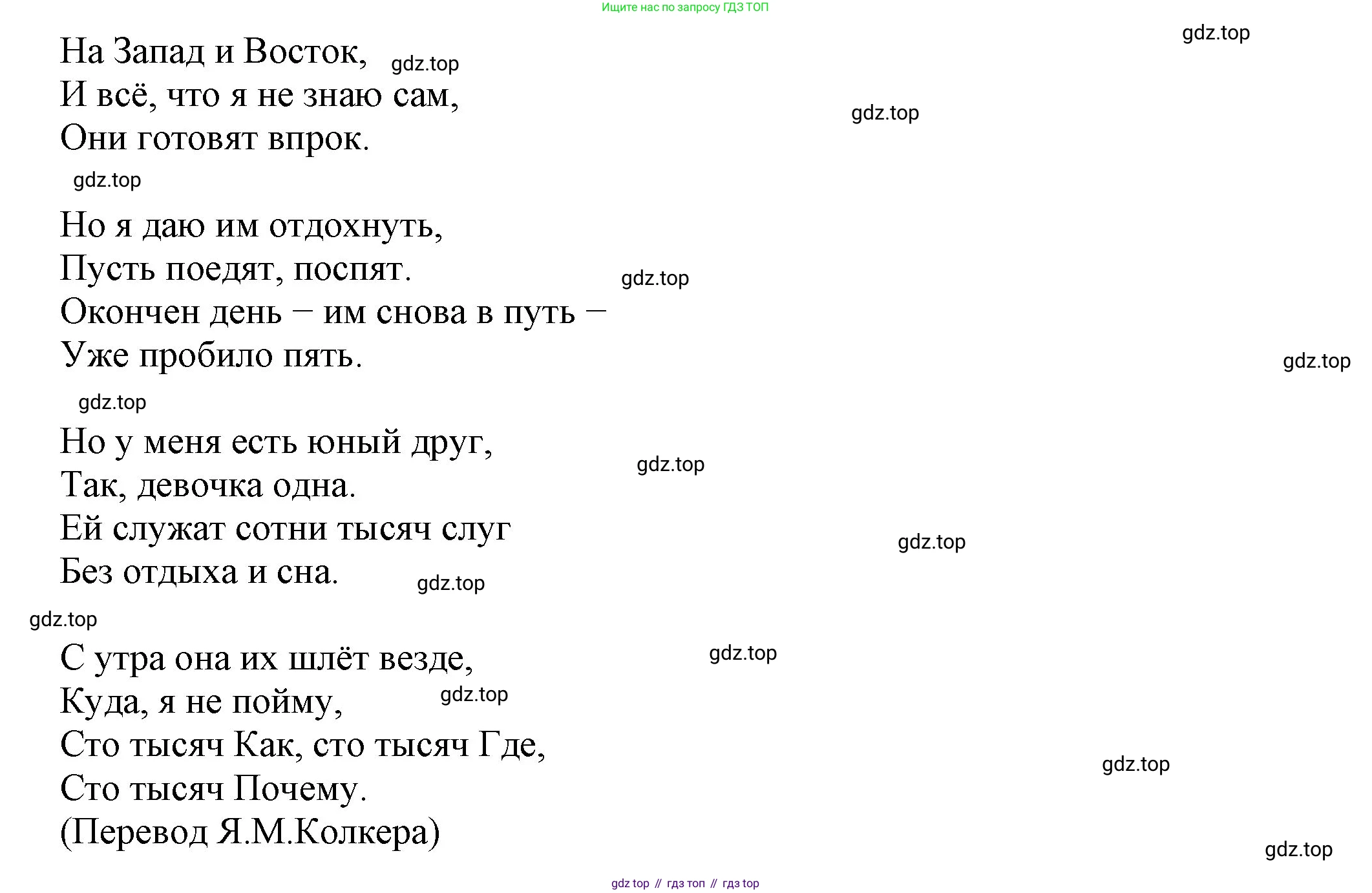 ГДЗ Английский язык (english), 6 класс Учебник (Student's book), авторы: Биболетова Мерем Забатовна, Денисенко Ольга Анатольевна, Трубанева Наталия Николаевна, издательство Просвещение, Москва, 2023, страница 124, номер 132, Решение (продолжение 2)