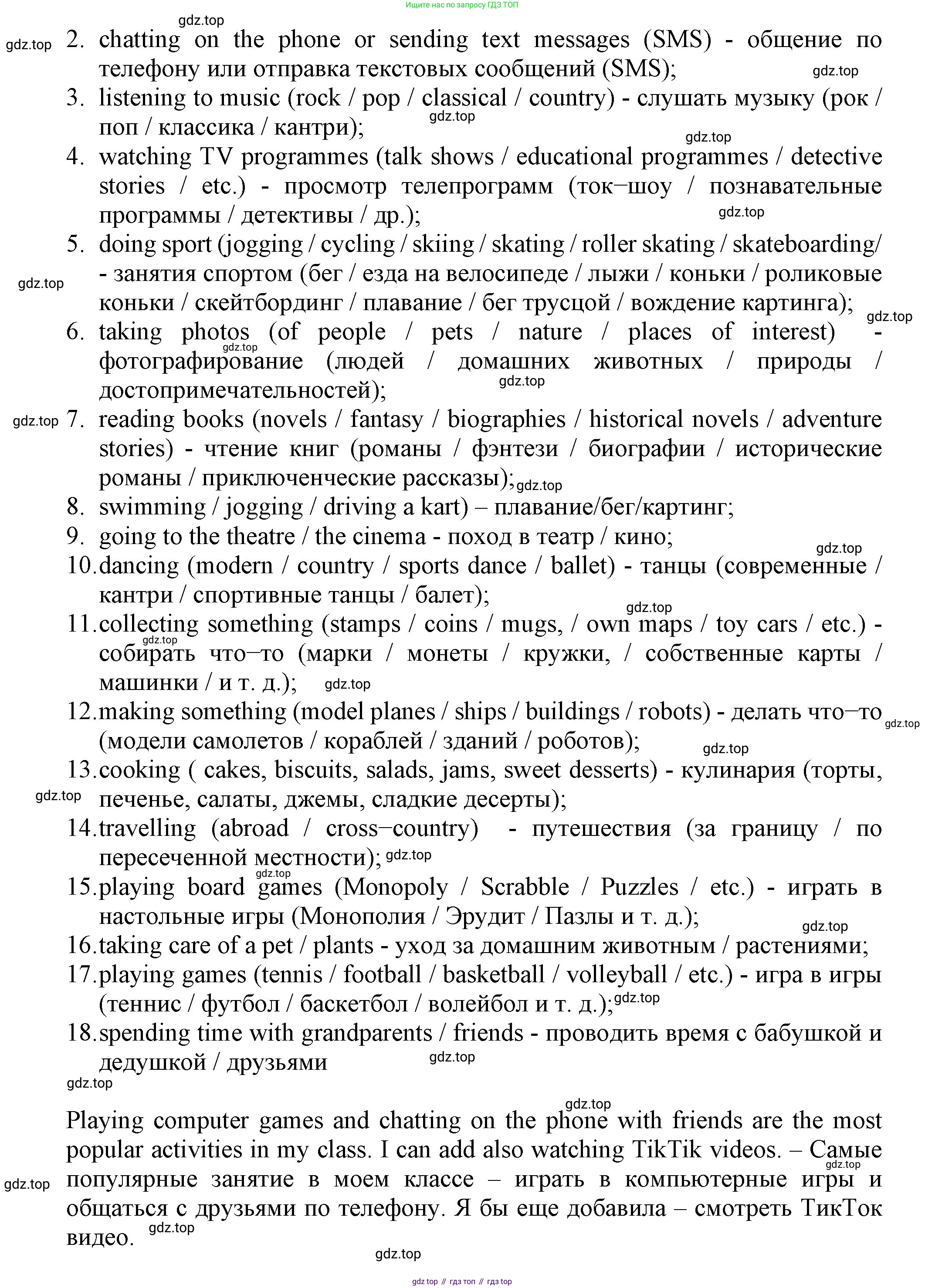 ГДЗ Английский язык (english), 6 класс Учебник (Student's book), авторы: Биболетова Мерем Забатовна, Денисенко Ольга Анатольевна, Трубанева Наталия Николаевна, издательство Просвещение, Москва, 2023, страница 126, номер 134, Решение (продолжение 3)