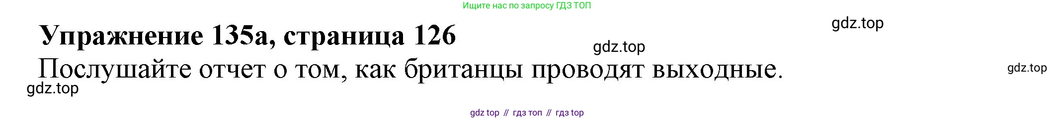ГДЗ Английский язык (english), 6 класс Учебник (Student's book), авторы: Биболетова Мерем Забатовна, Денисенко Ольга Анатольевна, Трубанева Наталия Николаевна, издательство Просвещение, Москва, 2023, страница 126, номер 135, Решение