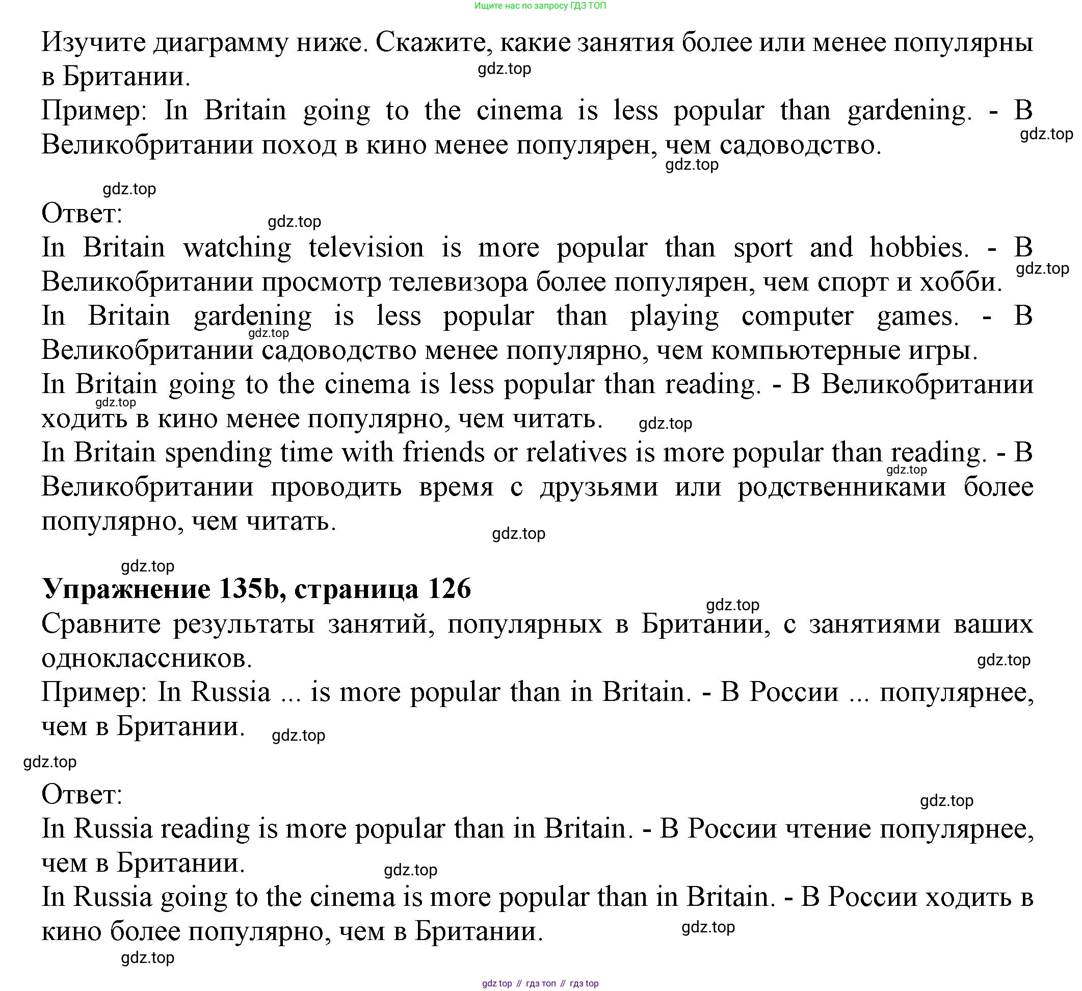 ГДЗ Английский язык (english), 6 класс Учебник (Student's book), авторы: Биболетова Мерем Забатовна, Денисенко Ольга Анатольевна, Трубанева Наталия Николаевна, издательство Просвещение, Москва, 2023, страница 126, номер 135, Решение (продолжение 2)
