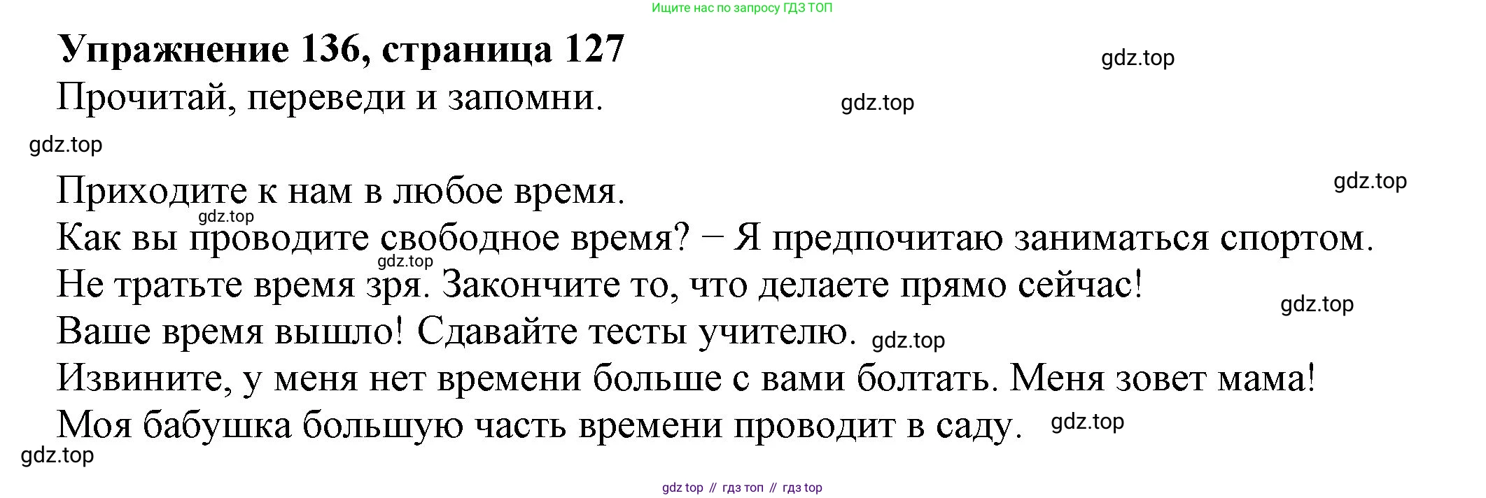 ГДЗ Английский язык (english), 6 класс Учебник (Student's book), авторы: Биболетова Мерем Забатовна, Денисенко Ольга Анатольевна, Трубанева Наталия Николаевна, издательство Просвещение, Москва, 2023, страница 127, номер 136, Решение