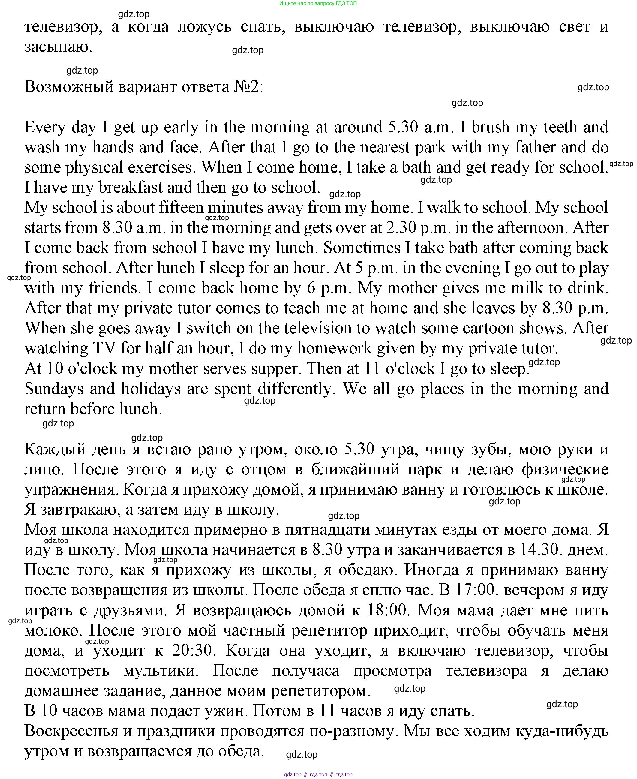 ГДЗ Английский язык (english), 6 класс Учебник (Student's book), авторы: Биболетова Мерем Забатовна, Денисенко Ольга Анатольевна, Трубанева Наталия Николаевна, издательство Просвещение, Москва, 2023, страница 127, номер 137, Решение (продолжение 3)