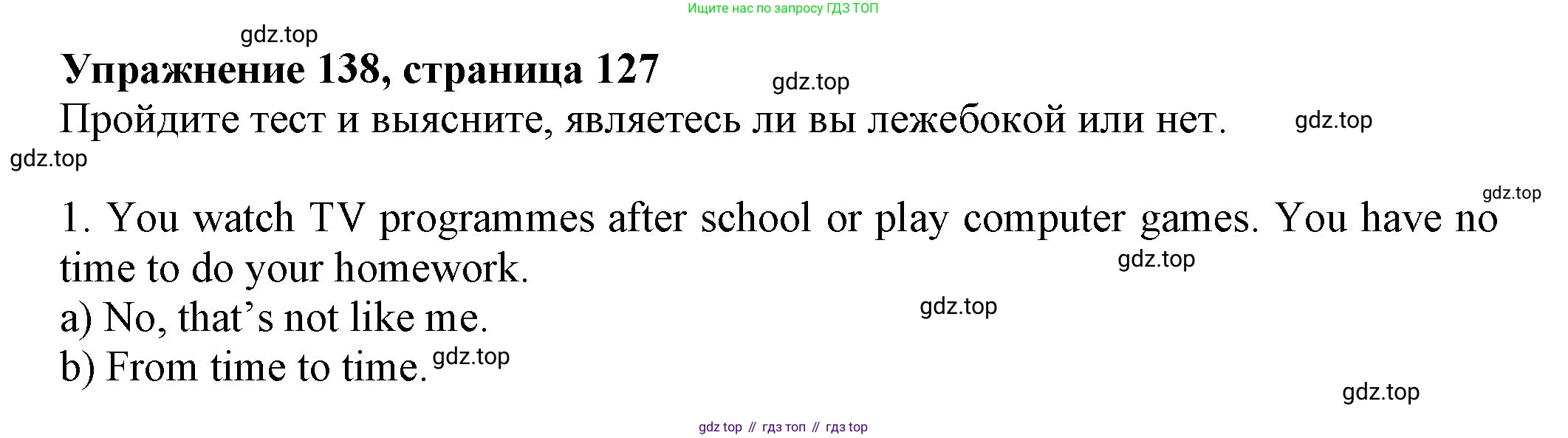 ГДЗ Английский язык (english), 6 класс Учебник (Student's book), авторы: Биболетова Мерем Забатовна, Денисенко Ольга Анатольевна, Трубанева Наталия Николаевна, издательство Просвещение, Москва, 2023, страница 127, номер 138, Решение