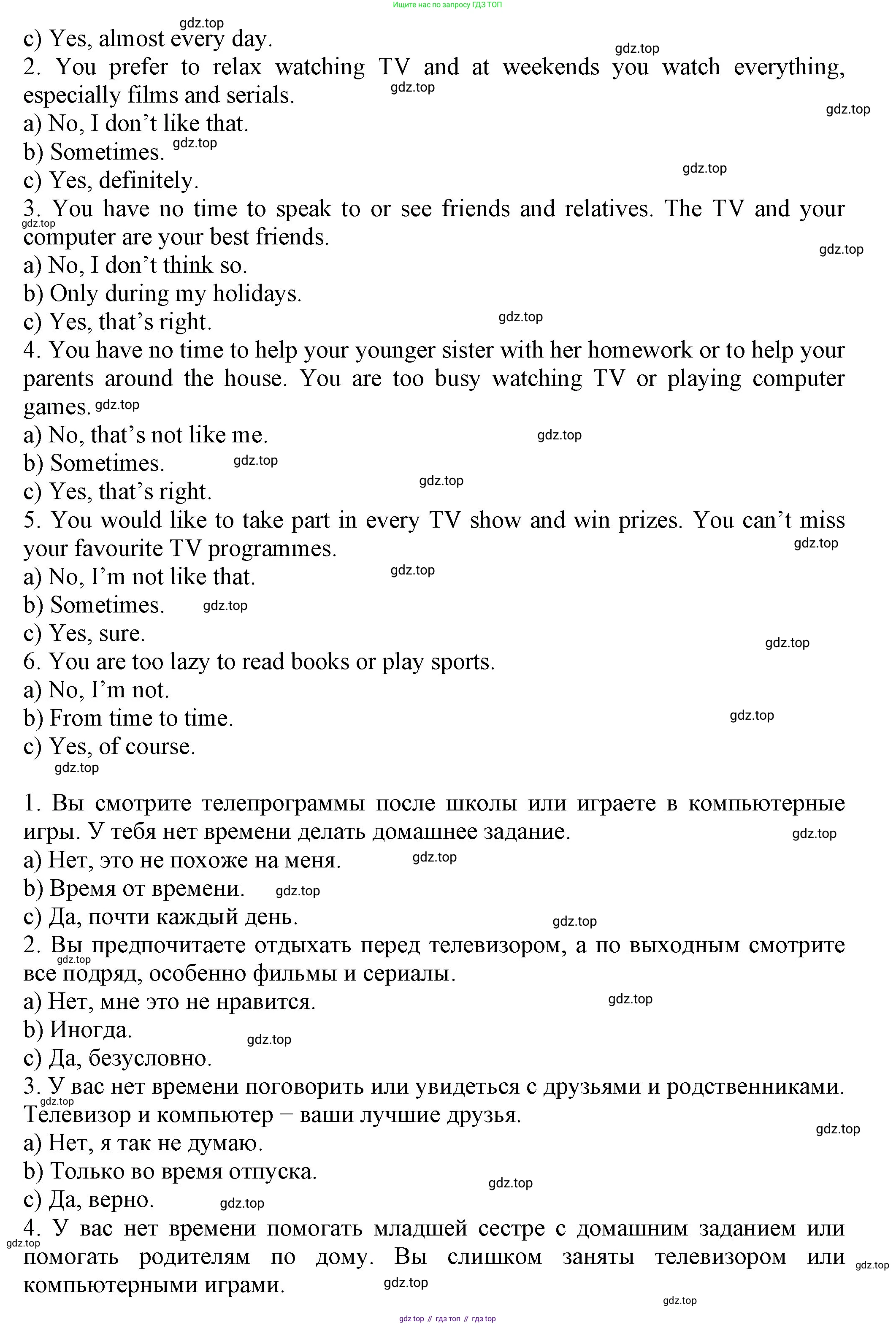 ГДЗ Английский язык (english), 6 класс Учебник (Student's book), авторы: Биболетова Мерем Забатовна, Денисенко Ольга Анатольевна, Трубанева Наталия Николаевна, издательство Просвещение, Москва, 2023, страница 127, номер 138, Решение (продолжение 2)