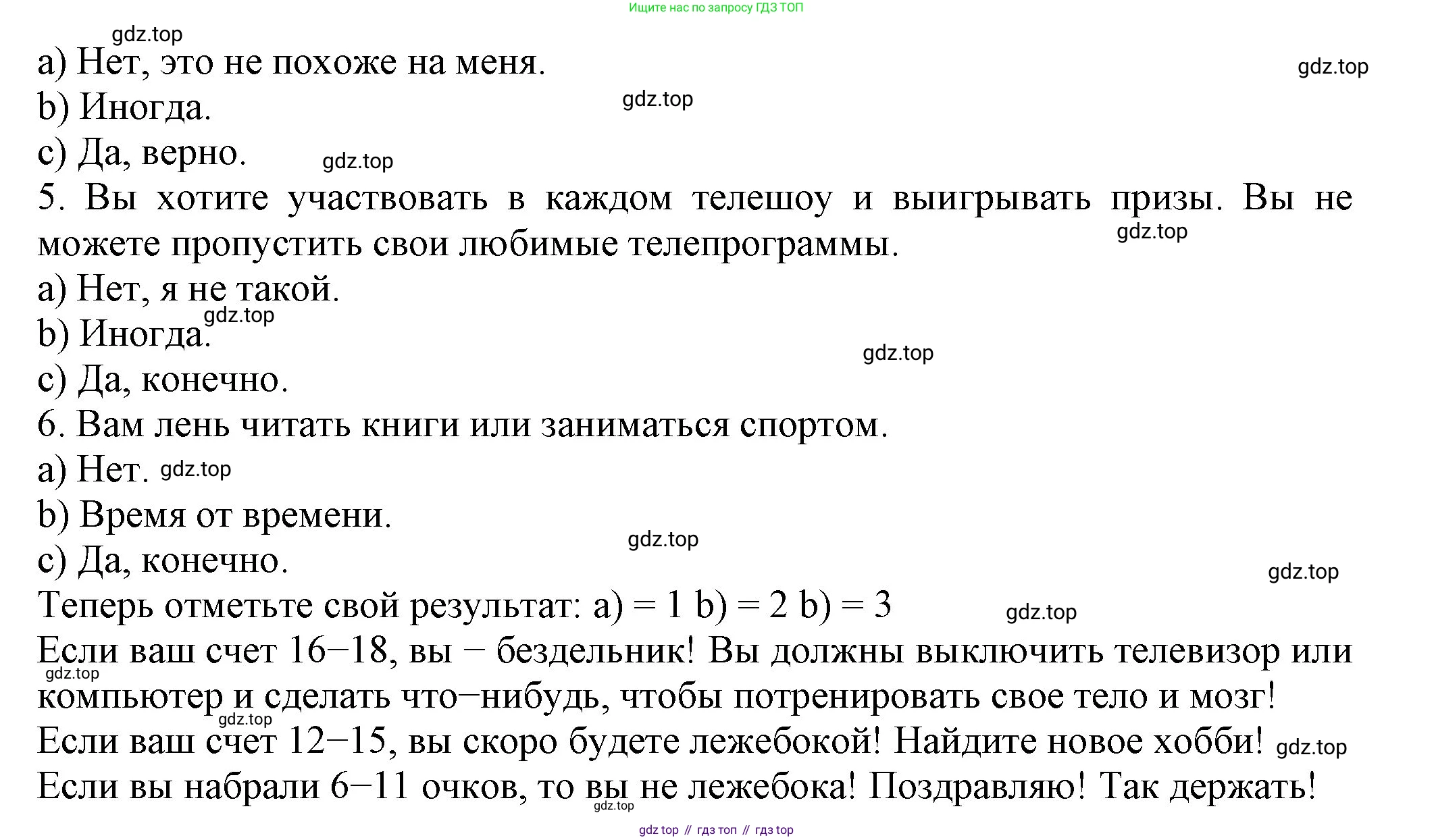 ГДЗ Английский язык (english), 6 класс Учебник (Student's book), авторы: Биболетова Мерем Забатовна, Денисенко Ольга Анатольевна, Трубанева Наталия Николаевна, издательство Просвещение, Москва, 2023, страница 127, номер 138, Решение (продолжение 3)
