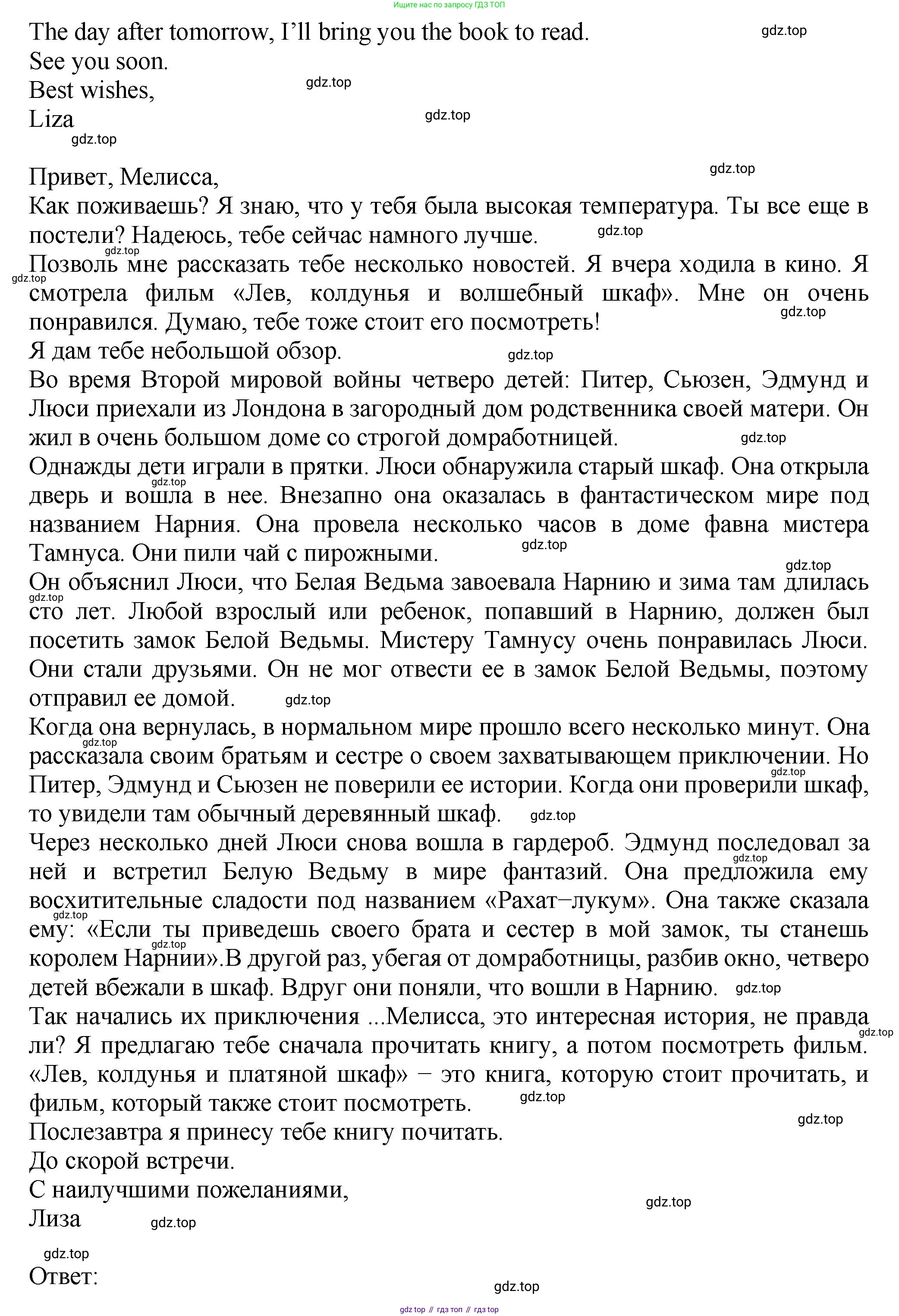 ГДЗ Английский язык (english), 6 класс Учебник (Student's book), авторы: Биболетова Мерем Забатовна, Денисенко Ольга Анатольевна, Трубанева Наталия Николаевна, издательство Просвещение, Москва, 2023, страница 128, номер 142, Решение (продолжение 2)