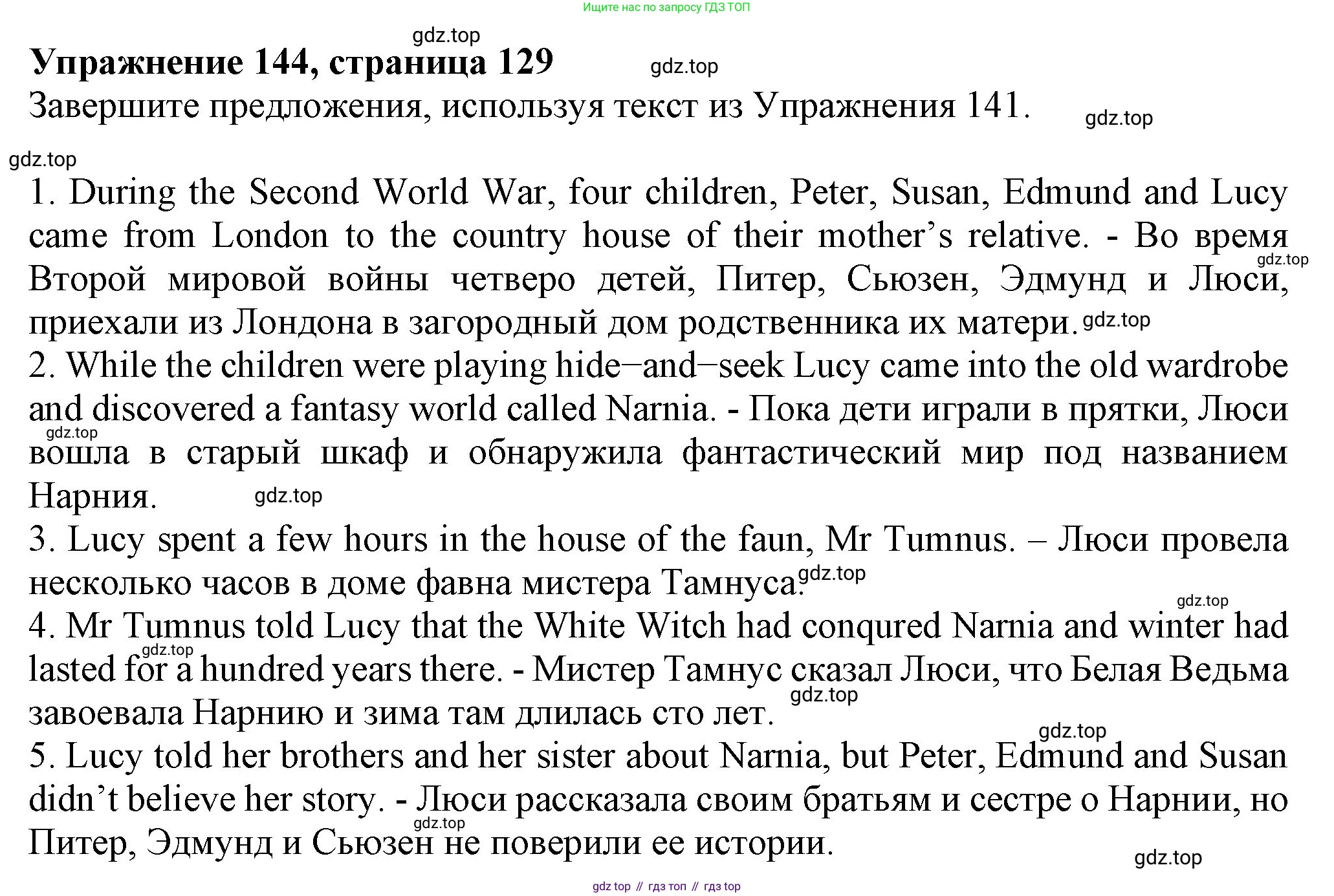 ГДЗ Английский язык (english), 6 класс Учебник (Student's book), авторы: Биболетова Мерем Забатовна, Денисенко Ольга Анатольевна, Трубанева Наталия Николаевна, издательство Просвещение, Москва, 2023, страница 129, номер 144, Решение