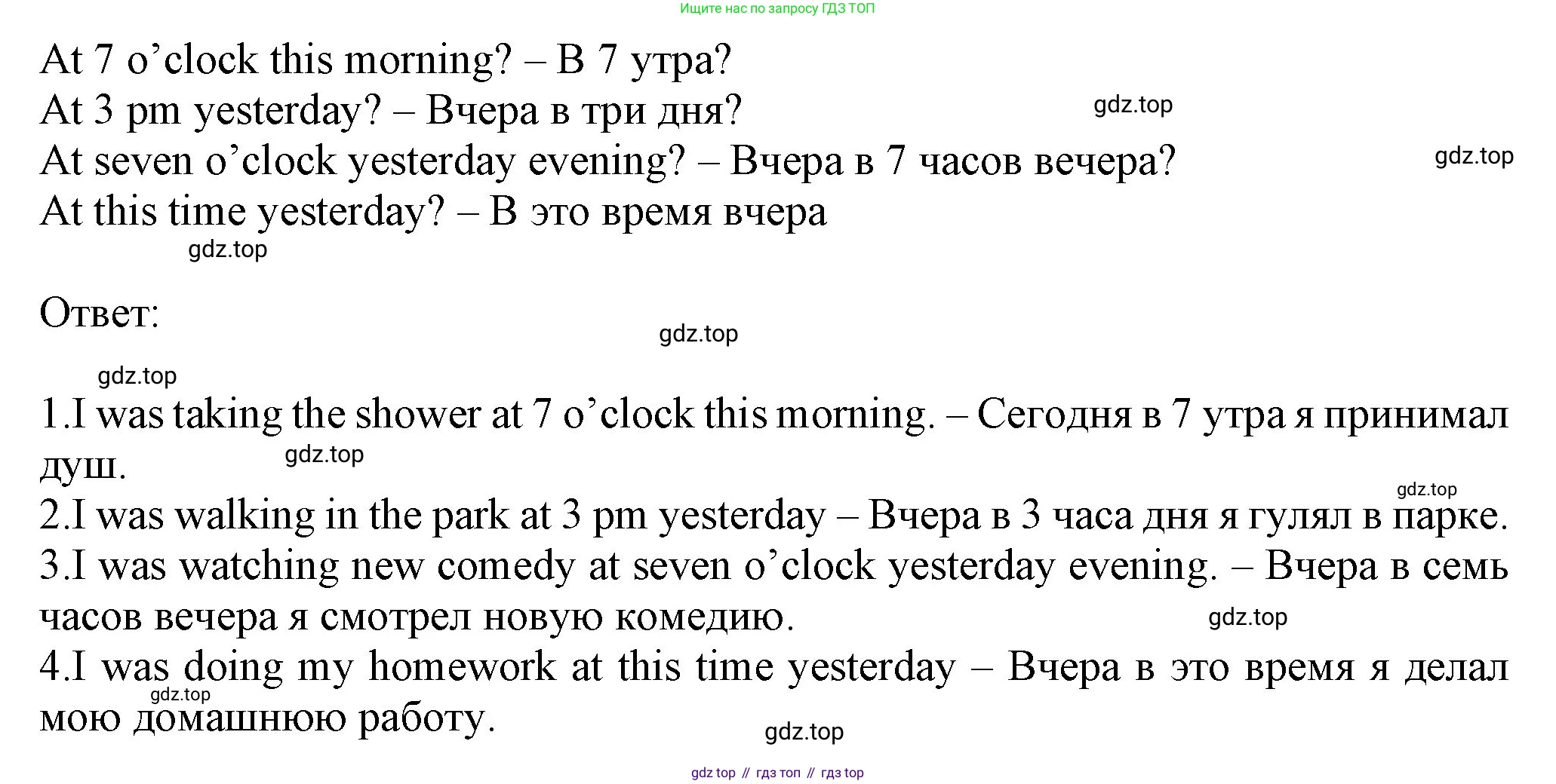 ГДЗ Английский язык (english), 6 класс Учебник (Student's book), авторы: Биболетова Мерем Забатовна, Денисенко Ольга Анатольевна, Трубанева Наталия Николаевна, издательство Просвещение, Москва, 2023, страница 130, номер 147, Решение (продолжение 2)