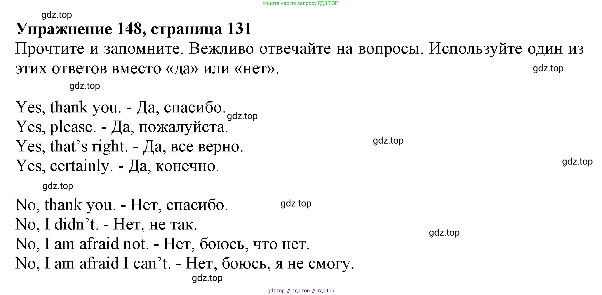 ГДЗ Английский язык (english), 6 класс Учебник (Student's book), авторы: Биболетова Мерем Забатовна, Денисенко Ольга Анатольевна, Трубанева Наталия Николаевна, издательство Просвещение, Москва, 2023, страница 130, номер 148, Решение