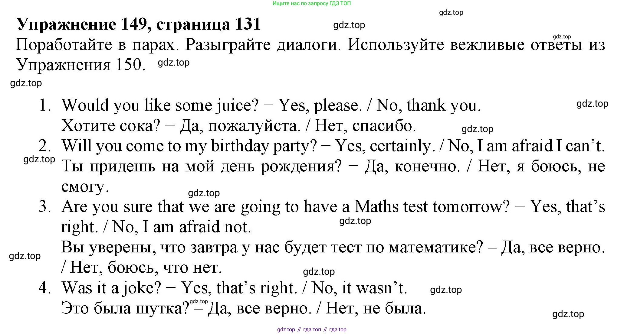 ГДЗ Английский язык (english), 6 класс Учебник (Student's book), авторы: Биболетова Мерем Забатовна, Денисенко Ольга Анатольевна, Трубанева Наталия Николаевна, издательство Просвещение, Москва, 2023, страница 130, номер 149, Решение