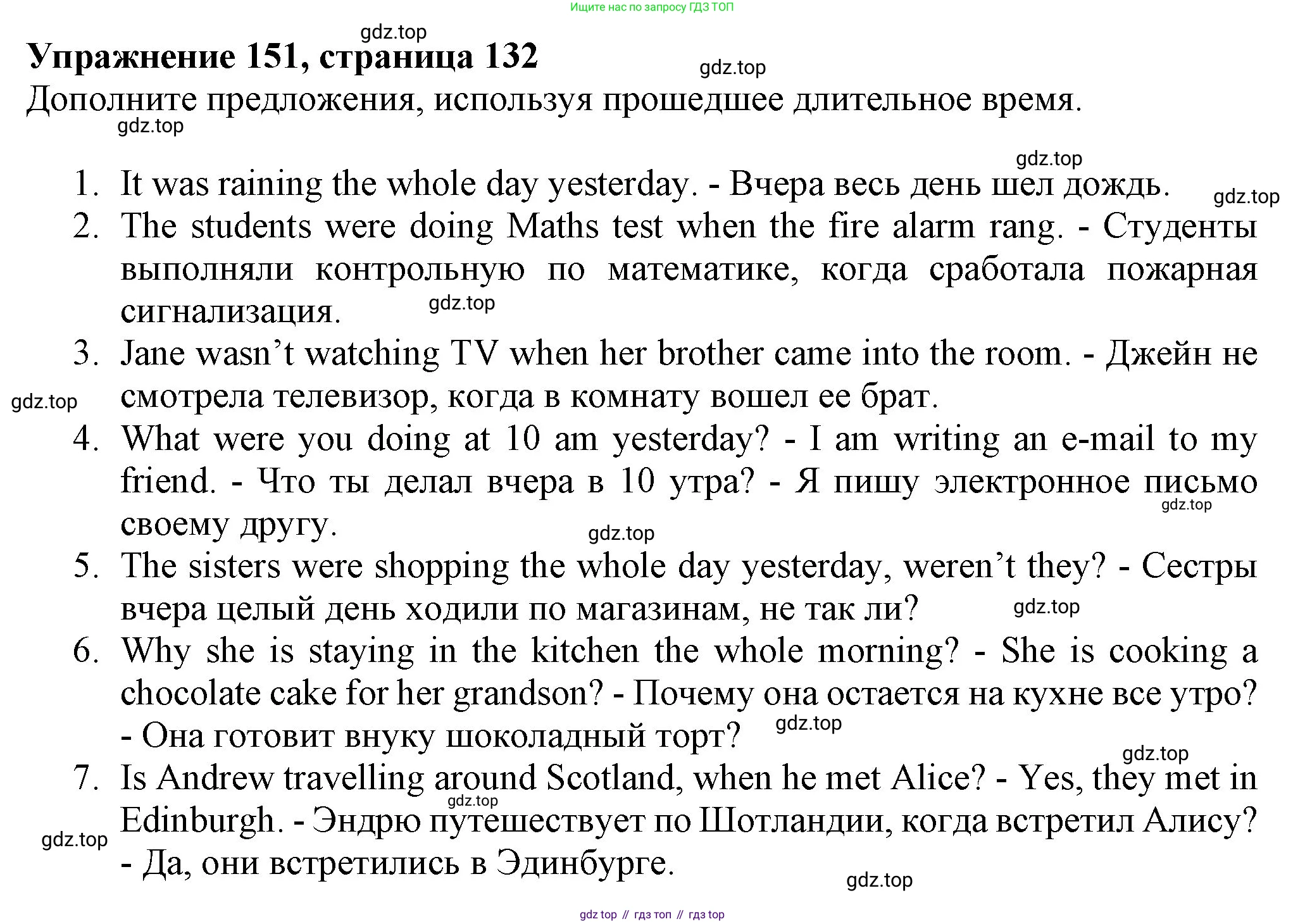 ГДЗ Английский язык (english), 6 класс Учебник (Student's book), авторы: Биболетова Мерем Забатовна, Денисенко Ольга Анатольевна, Трубанева Наталия Николаевна, издательство Просвещение, Москва, 2023, страница 131, номер 151, Решение
