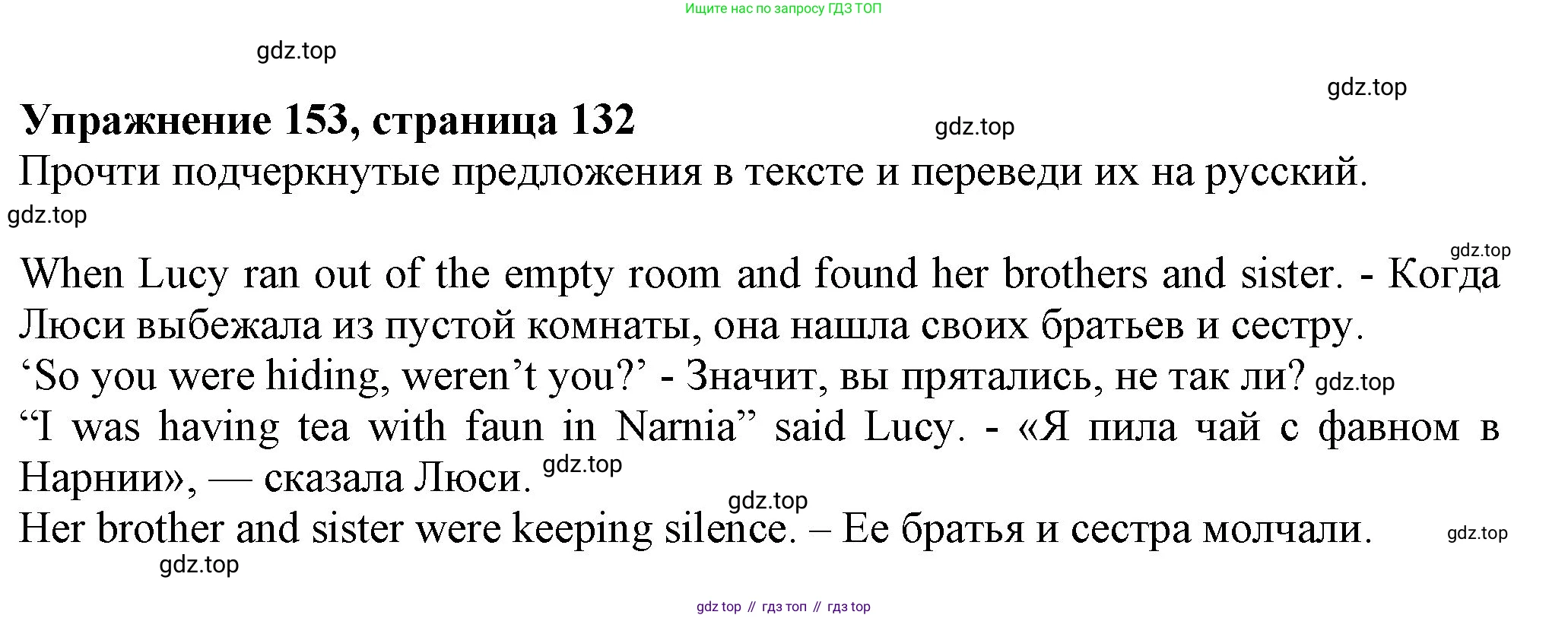 ГДЗ Английский язык (english), 6 класс Учебник (Student's book), авторы: Биболетова Мерем Забатовна, Денисенко Ольга Анатольевна, Трубанева Наталия Николаевна, издательство Просвещение, Москва, 2023, страница 132, номер 153, Решение