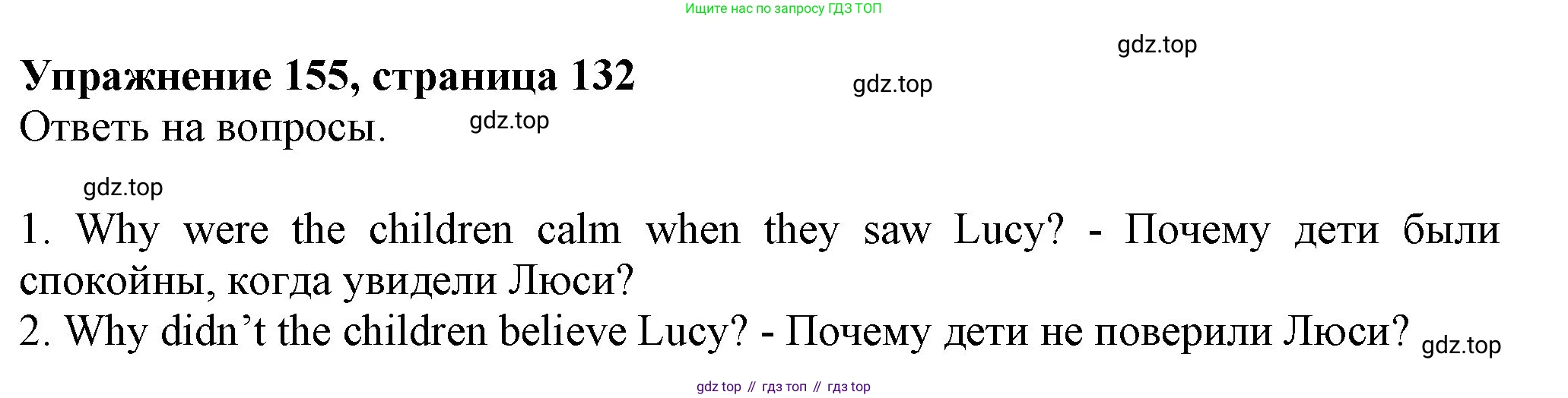 ГДЗ Английский язык (english), 6 класс Учебник (Student's book), авторы: Биболетова Мерем Забатовна, Денисенко Ольга Анатольевна, Трубанева Наталия Николаевна, издательство Просвещение, Москва, 2023, страница 132, номер 155, Решение