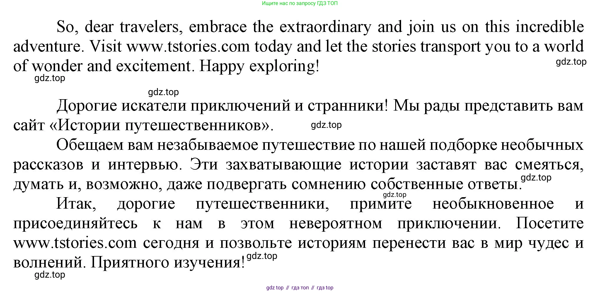 ГДЗ Английский язык (english), 6 класс Учебник (Student's book), авторы: Биболетова Мерем Забатовна, Денисенко Ольга Анатольевна, Трубанева Наталия Николаевна, издательство Просвещение, Москва, 2023, страница 90, номер 18, Решение (продолжение 2)