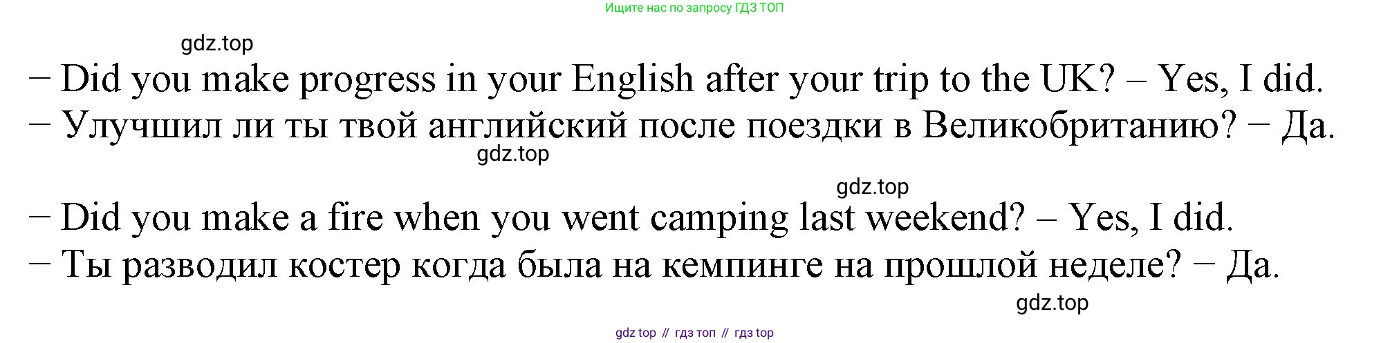 ГДЗ Английский язык (english), 6 класс Учебник (Student's book), авторы: Биболетова Мерем Забатовна, Денисенко Ольга Анатольевна, Трубанева Наталия Николаевна, издательство Просвещение, Москва, 2023, страница 90, номер 20, Решение (продолжение 2)