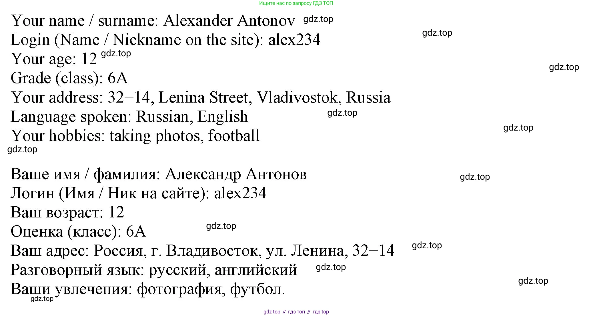 ГДЗ Английский язык (english), 6 класс Учебник (Student's book), авторы: Биболетова Мерем Забатовна, Денисенко Ольга Анатольевна, Трубанева Наталия Николаевна, издательство Просвещение, Москва, 2023, страница 91, номер 25, Решение (продолжение 2)
