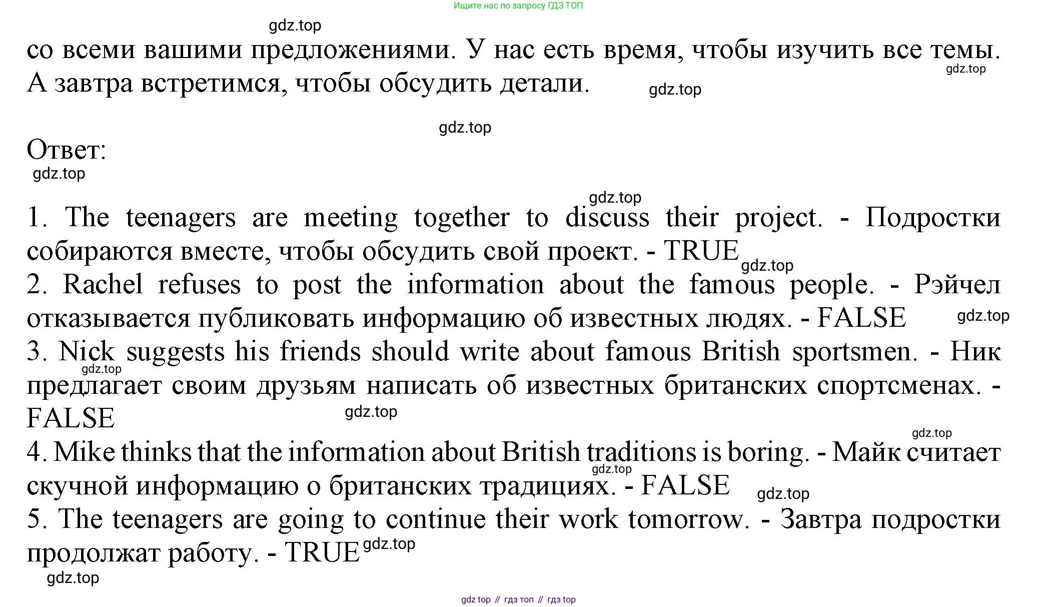 ГДЗ Английский язык (english), 6 класс Учебник (Student's book), авторы: Биболетова Мерем Забатовна, Денисенко Ольга Анатольевна, Трубанева Наталия Николаевна, издательство Просвещение, Москва, 2023, страница 92, номер 27, Решение (продолжение 2)