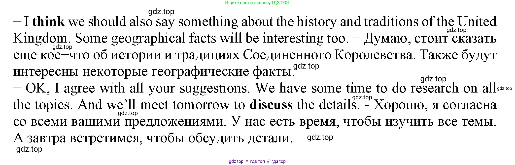 ГДЗ Английский язык (english), 6 класс Учебник (Student's book), авторы: Биболетова Мерем Забатовна, Денисенко Ольга Анатольевна, Трубанева Наталия Николаевна, издательство Просвещение, Москва, 2023, страница 92, номер 28, Решение (продолжение 2)