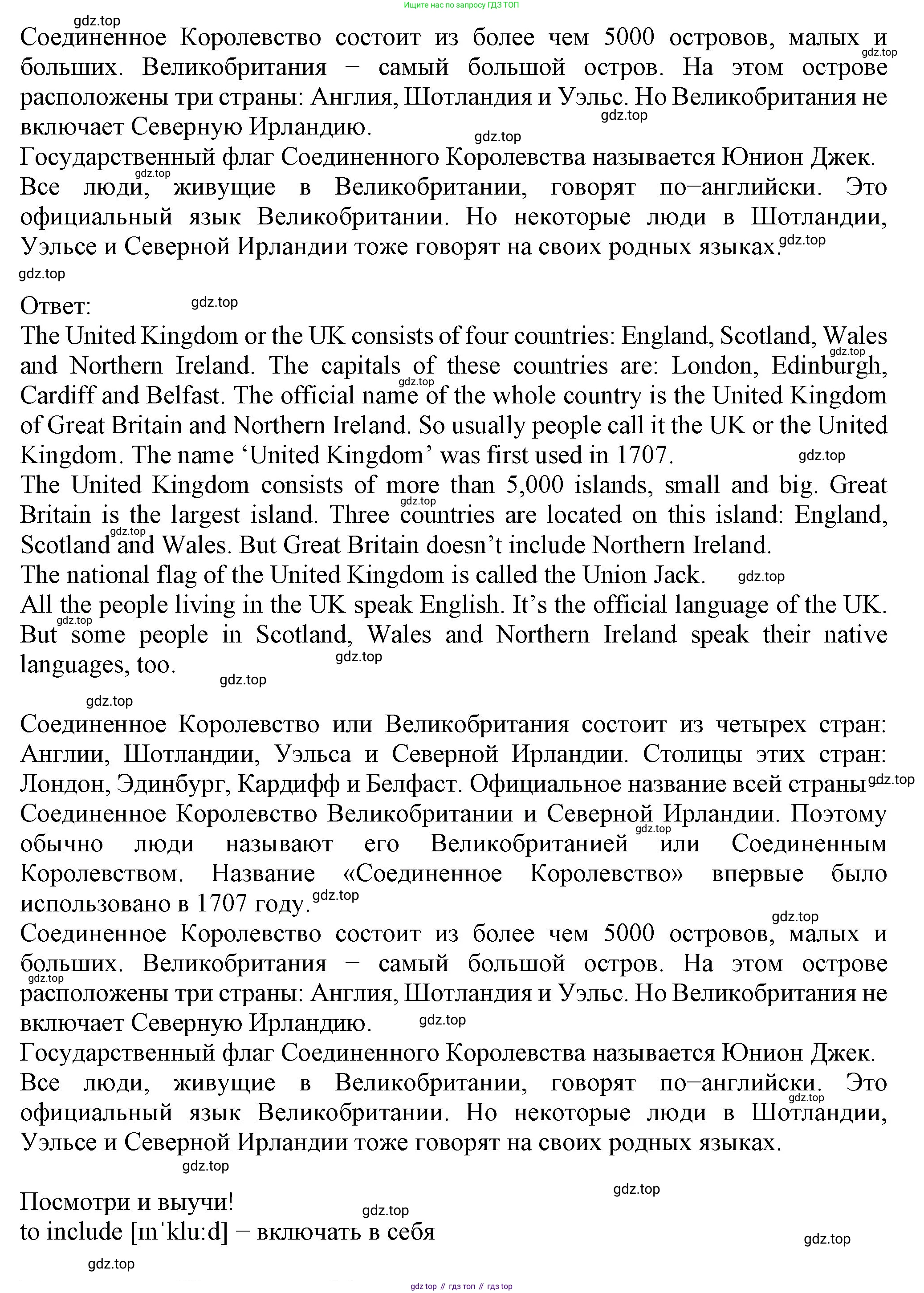 ГДЗ Английский язык (english), 6 класс Учебник (Student's book), авторы: Биболетова Мерем Забатовна, Денисенко Ольга Анатольевна, Трубанева Наталия Николаевна, издательство Просвещение, Москва, 2023, страница 93, номер 32, Решение (продолжение 2)