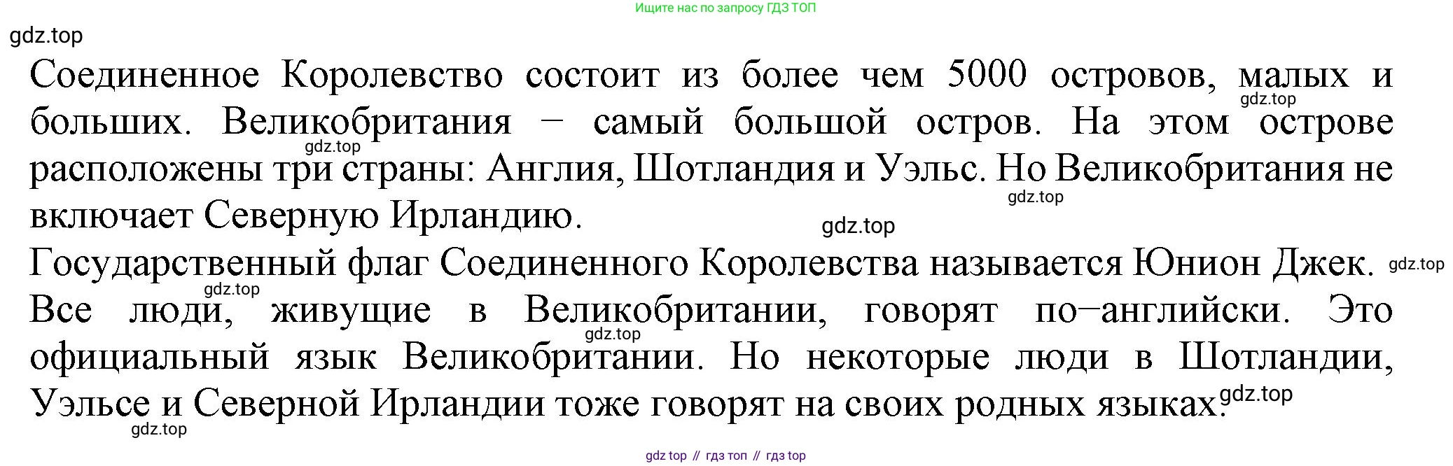 ГДЗ Английский язык (english), 6 класс Учебник (Student's book), авторы: Биболетова Мерем Забатовна, Денисенко Ольга Анатольевна, Трубанева Наталия Николаевна, издательство Просвещение, Москва, 2023, страница 94, номер 35, Решение (продолжение 2)
