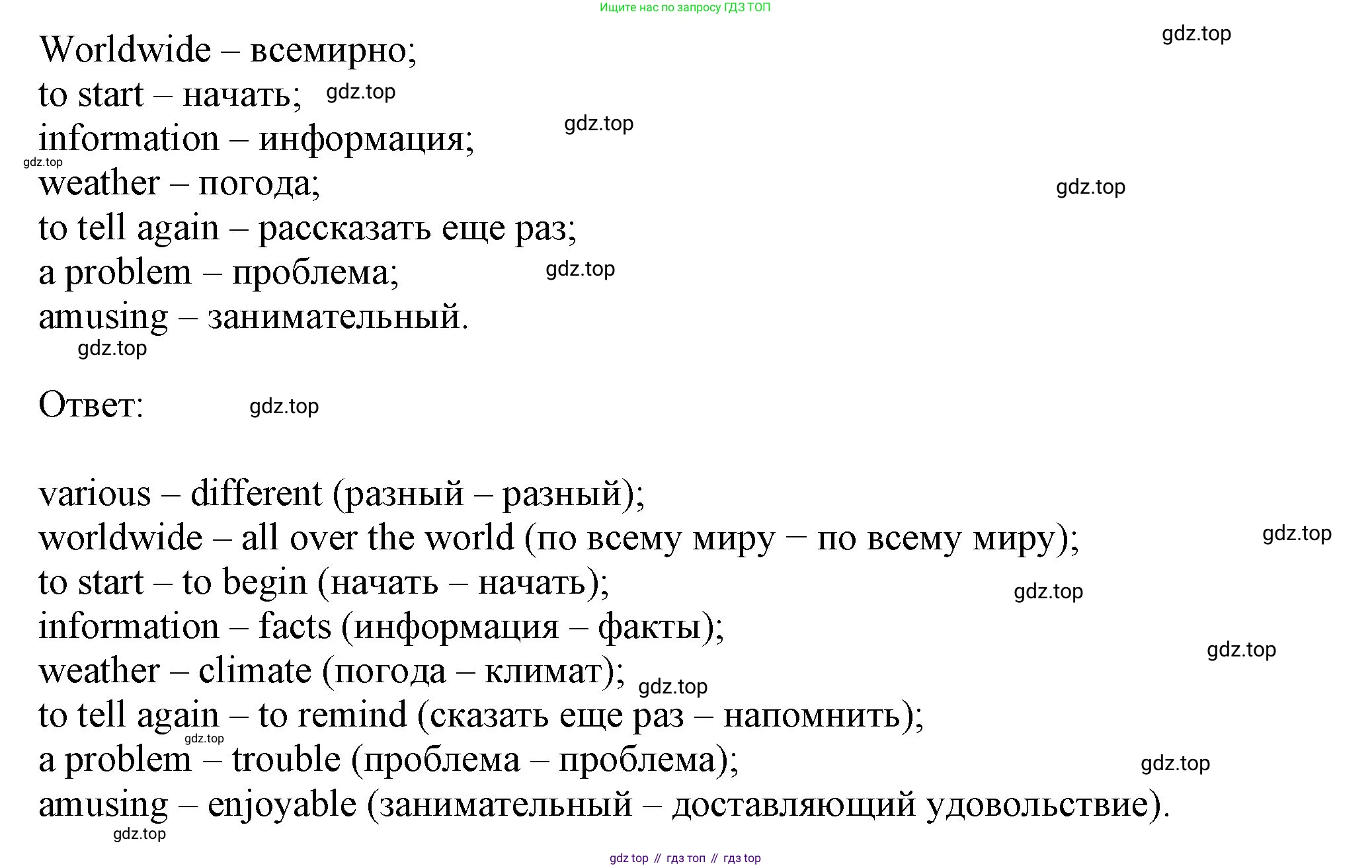 ГДЗ Английский язык (english), 6 класс Учебник (Student's book), авторы: Биболетова Мерем Забатовна, Денисенко Ольга Анатольевна, Трубанева Наталия Николаевна, издательство Просвещение, Москва, 2023, страница 95, номер 39, Решение (продолжение 2)