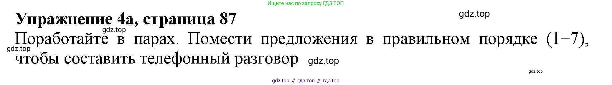 ГДЗ Английский язык (english), 6 класс Учебник (Student's book), авторы: Биболетова Мерем Забатовна, Денисенко Ольга Анатольевна, Трубанева Наталия Николаевна, издательство Просвещение, Москва, 2023, страница 87, номер 4, Решение