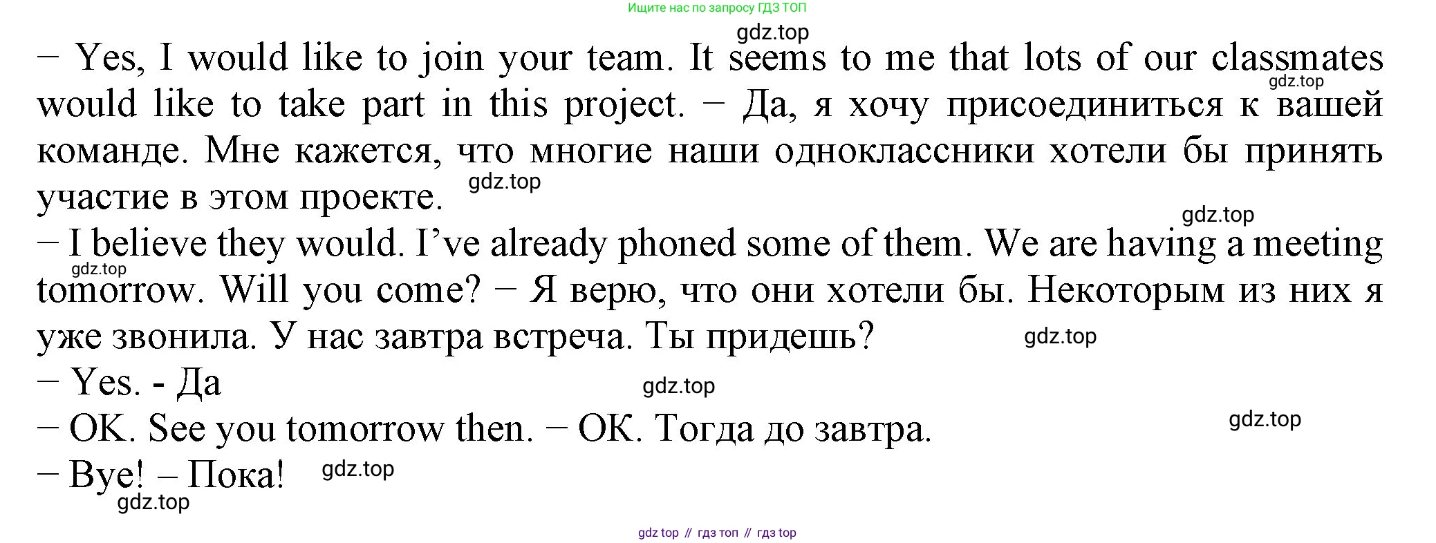 ГДЗ Английский язык (english), 6 класс Учебник (Student's book), авторы: Биболетова Мерем Забатовна, Денисенко Ольга Анатольевна, Трубанева Наталия Николаевна, издательство Просвещение, Москва, 2023, страница 87, номер 4, Решение (продолжение 3)