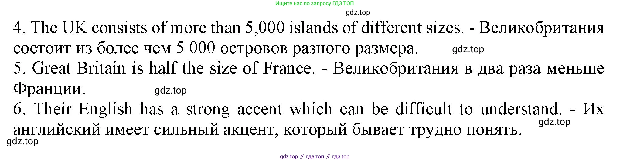ГДЗ Английский язык (english), 6 класс Учебник (Student's book), авторы: Биболетова Мерем Забатовна, Денисенко Ольга Анатольевна, Трубанева Наталия Николаевна, издательство Просвещение, Москва, 2023, страница 95, номер 40, Решение (продолжение 2)