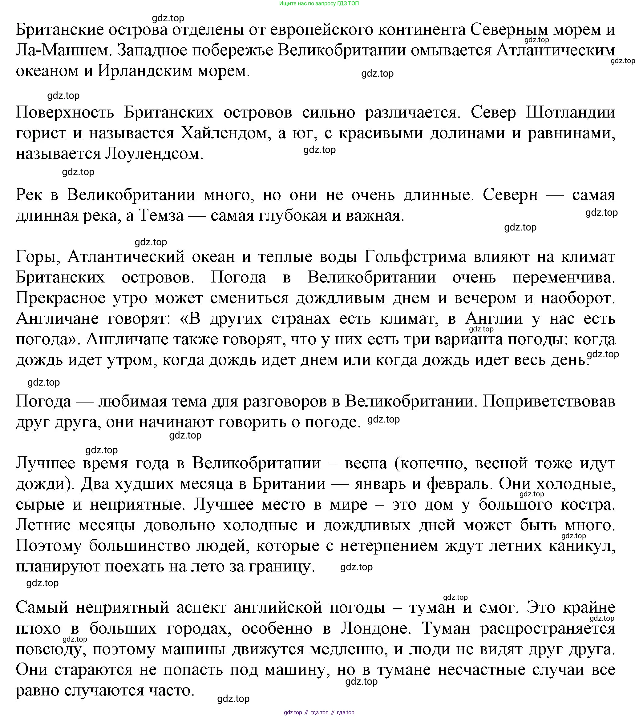 ГДЗ Английский язык (english), 6 класс Учебник (Student's book), авторы: Биболетова Мерем Забатовна, Денисенко Ольга Анатольевна, Трубанева Наталия Николаевна, издательство Просвещение, Москва, 2023, страница 96, номер 43, Решение (продолжение 3)