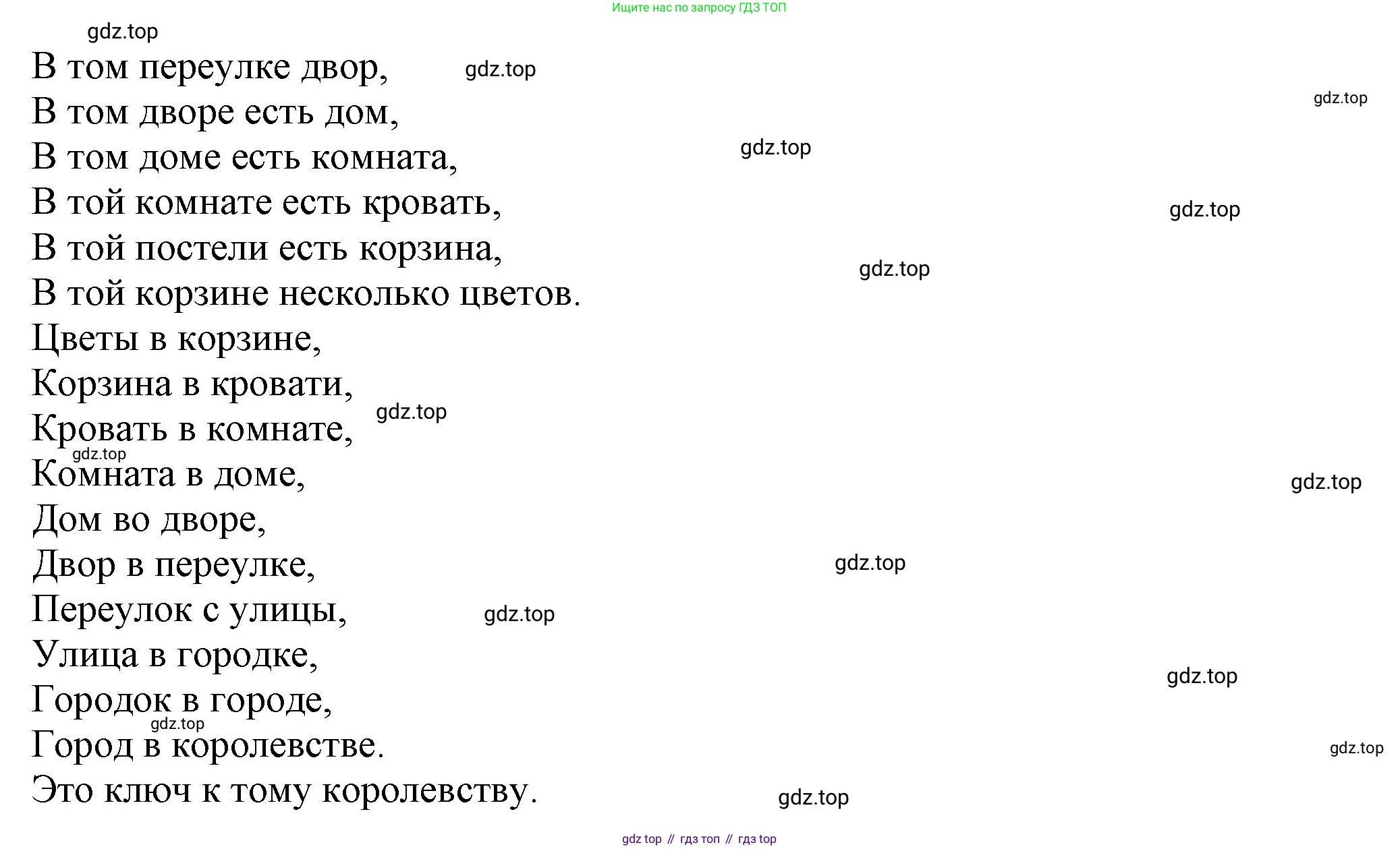 ГДЗ Английский язык (english), 6 класс Учебник (Student's book), авторы: Биболетова Мерем Забатовна, Денисенко Ольга Анатольевна, Трубанева Наталия Николаевна, издательство Просвещение, Москва, 2023, страница 97, номер 45, Решение (продолжение 2)