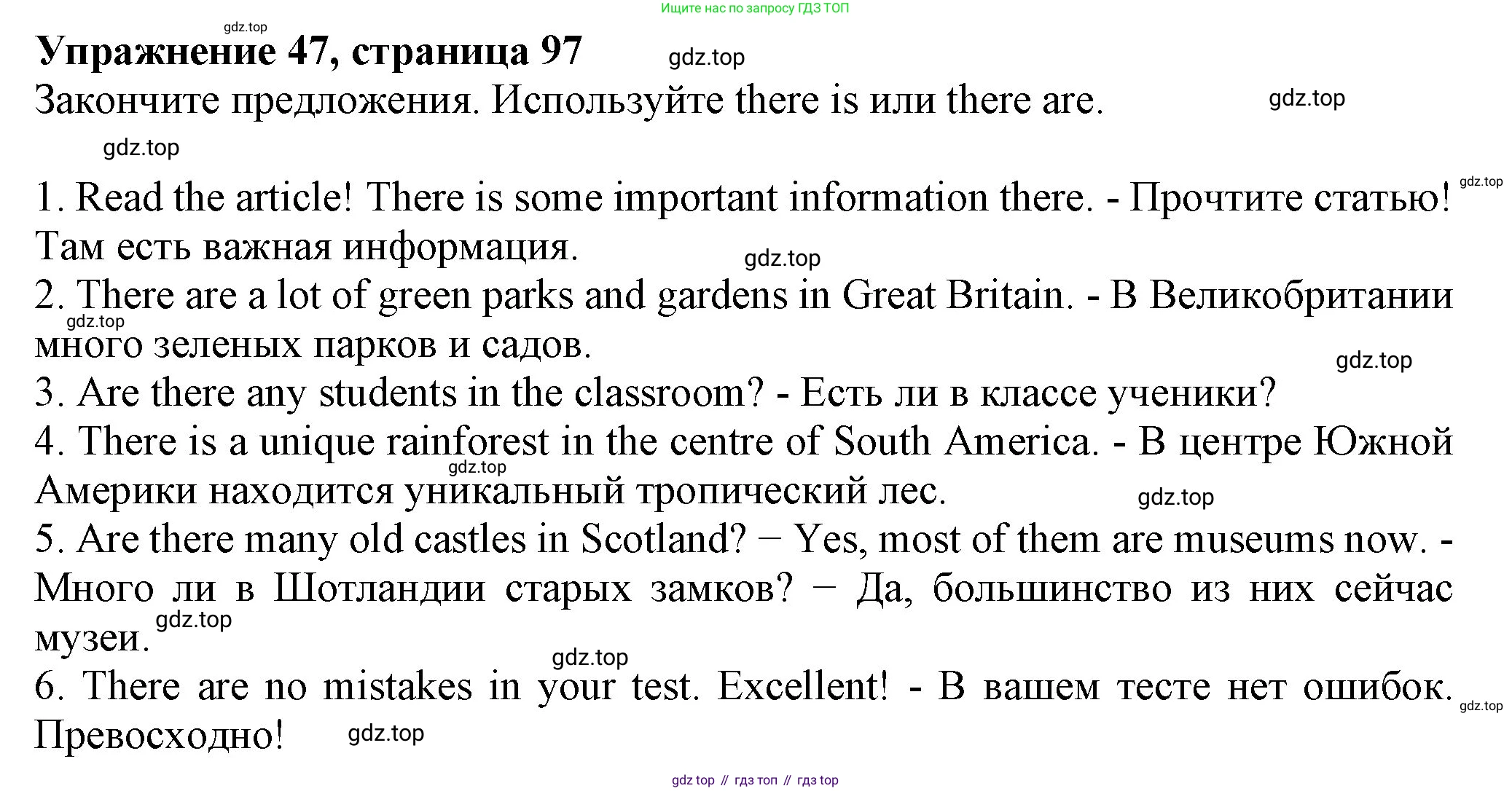 ГДЗ Английский язык (english), 6 класс Учебник (Student's book), авторы: Биболетова Мерем Забатовна, Денисенко Ольга Анатольевна, Трубанева Наталия Николаевна, издательство Просвещение, Москва, 2023, страница 97, номер 47, Решение