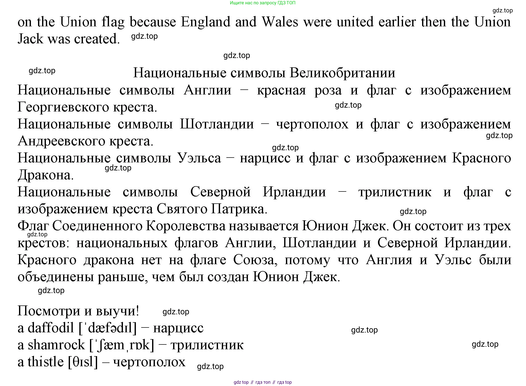 ГДЗ Английский язык (english), 6 класс Учебник (Student's book), авторы: Биболетова Мерем Забатовна, Денисенко Ольга Анатольевна, Трубанева Наталия Николаевна, издательство Просвещение, Москва, 2023, страница 98, номер 50, Решение (продолжение 2)