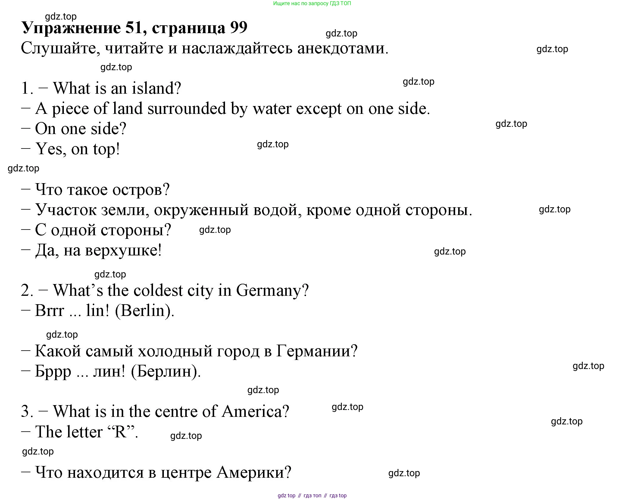 ГДЗ Английский язык (english), 6 класс Учебник (Student's book), авторы: Биболетова Мерем Забатовна, Денисенко Ольга Анатольевна, Трубанева Наталия Николаевна, издательство Просвещение, Москва, 2023, страница 99, номер 51, Решение
