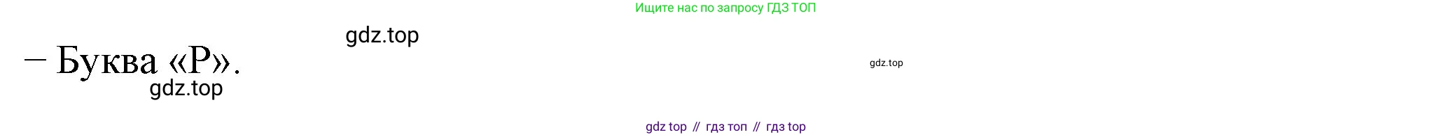 ГДЗ Английский язык (english), 6 класс Учебник (Student's book), авторы: Биболетова Мерем Забатовна, Денисенко Ольга Анатольевна, Трубанева Наталия Николаевна, издательство Просвещение, Москва, 2023, страница 99, номер 51, Решение (продолжение 2)