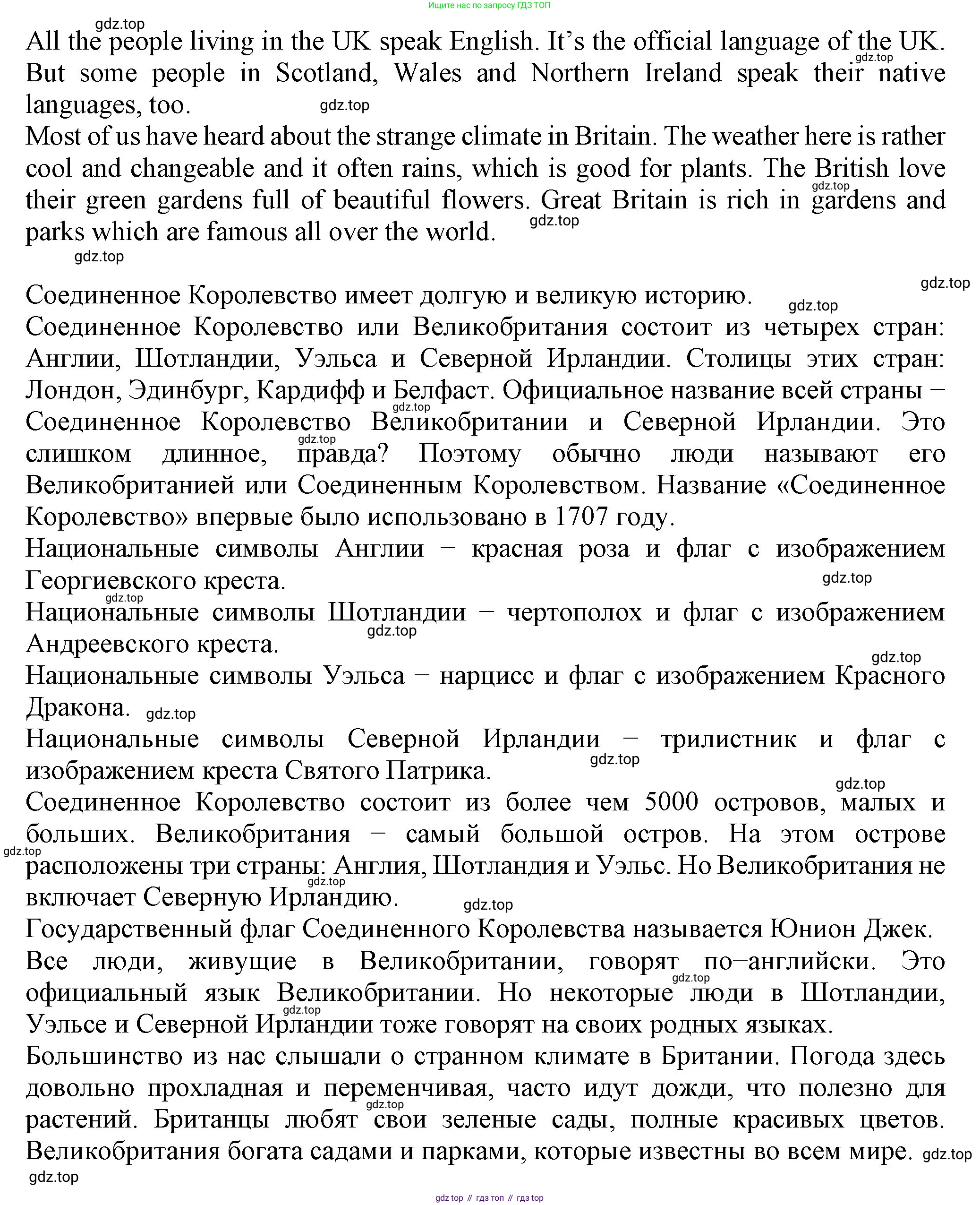 ГДЗ Английский язык (english), 6 класс Учебник (Student's book), авторы: Биболетова Мерем Забатовна, Денисенко Ольга Анатольевна, Трубанева Наталия Николаевна, издательство Просвещение, Москва, 2023, страница 99, номер 53, Решение (продолжение 3)