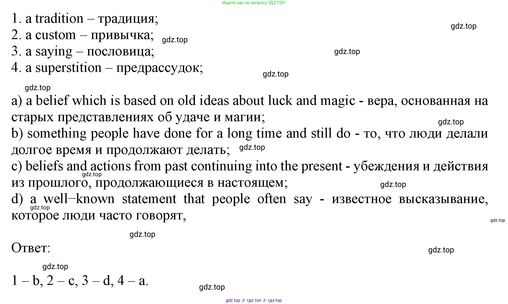 ГДЗ Английский язык (english), 6 класс Учебник (Student's book), авторы: Биболетова Мерем Забатовна, Денисенко Ольга Анатольевна, Трубанева Наталия Николаевна, издательство Просвещение, Москва, 2023, страница 100, номер 57, Решение (продолжение 2)