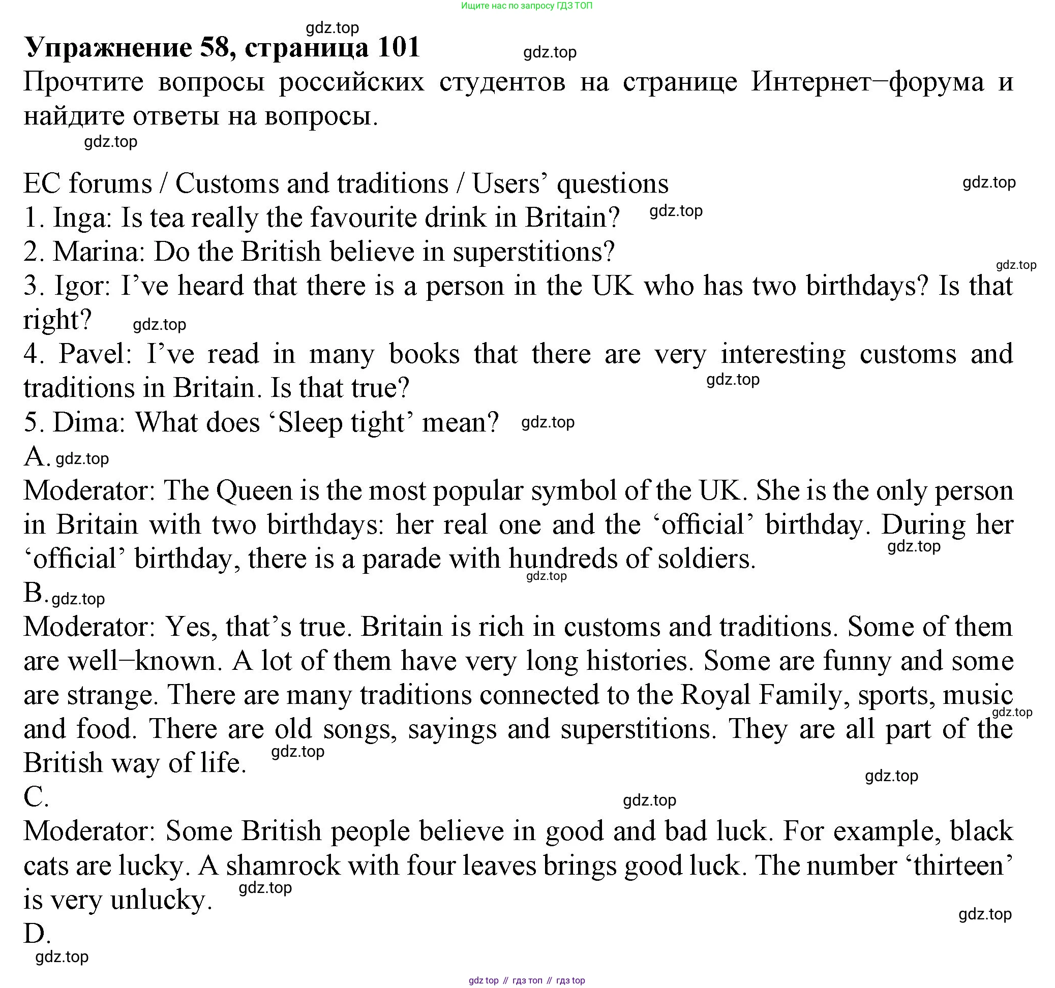 ГДЗ Английский язык (english), 6 класс Учебник (Student's book), авторы: Биболетова Мерем Забатовна, Денисенко Ольга Анатольевна, Трубанева Наталия Николаевна, издательство Просвещение, Москва, 2023, страница 101, номер 58, Решение