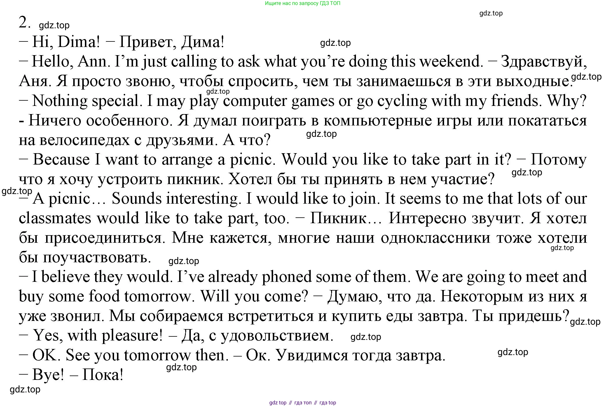 ГДЗ Английский язык (english), 6 класс Учебник (Student's book), авторы: Биболетова Мерем Забатовна, Денисенко Ольга Анатольевна, Трубанева Наталия Николаевна, издательство Просвещение, Москва, 2023, страница 87, номер 6, Решение (продолжение 2)