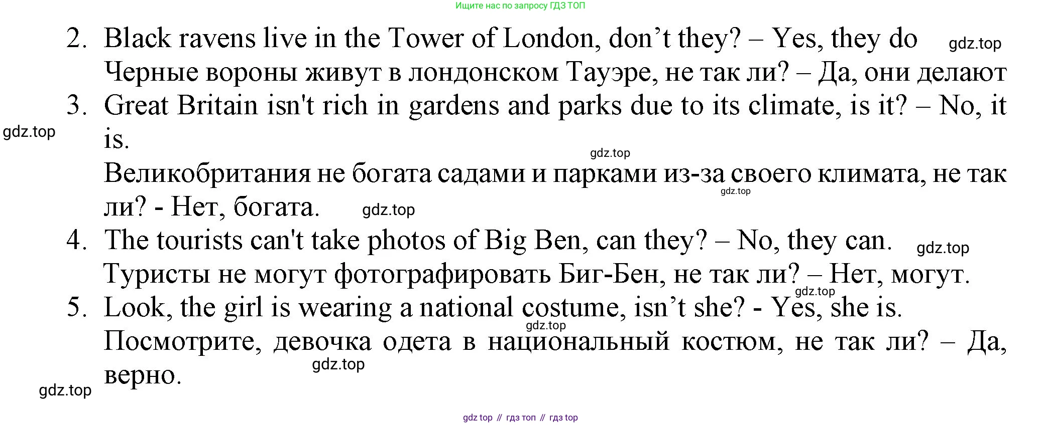 ГДЗ Английский язык (english), 6 класс Учебник (Student's book), авторы: Биболетова Мерем Забатовна, Денисенко Ольга Анатольевна, Трубанева Наталия Николаевна, издательство Просвещение, Москва, 2023, страница 102, номер 60, Решение (продолжение 2)