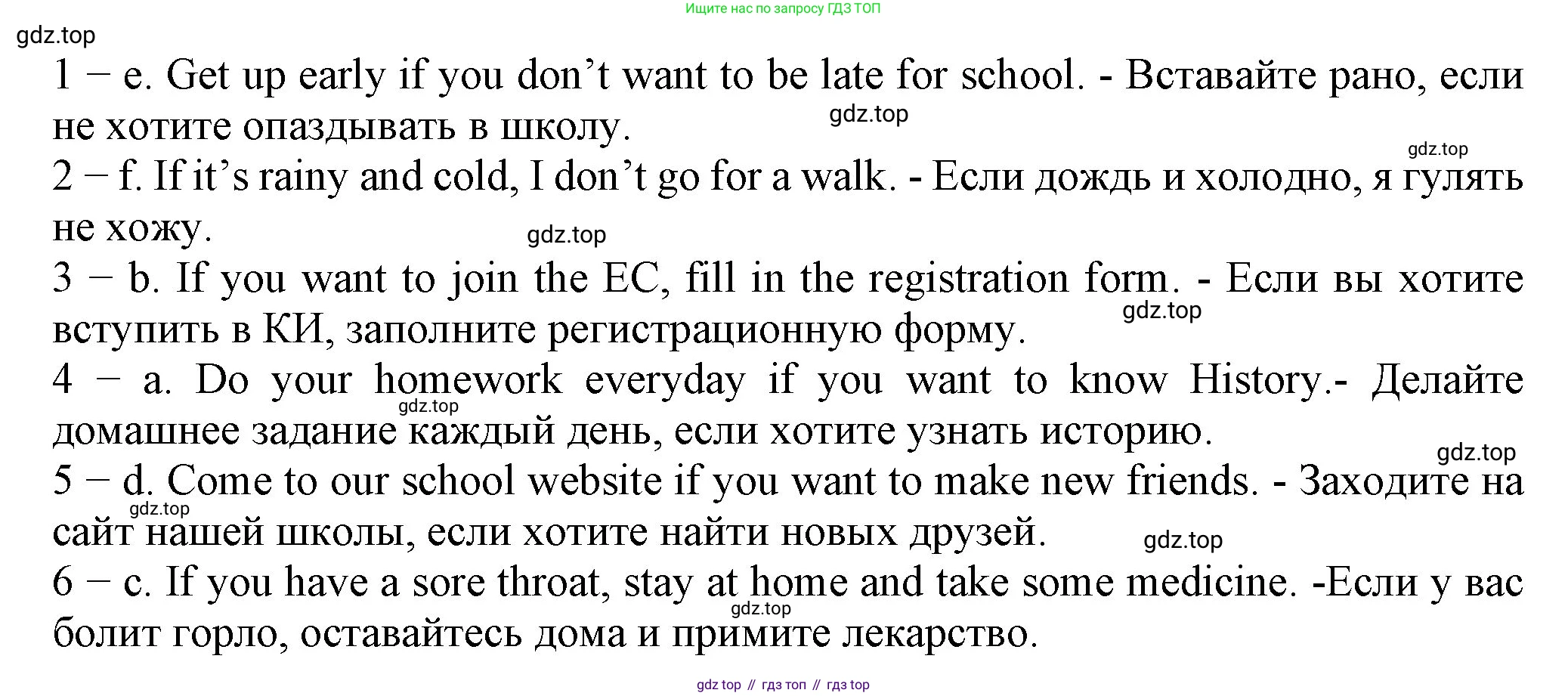 ГДЗ Английский язык (english), 6 класс Учебник (Student's book), авторы: Биболетова Мерем Забатовна, Денисенко Ольга Анатольевна, Трубанева Наталия Николаевна, издательство Просвещение, Москва, 2023, страница 103, номер 62, Решение (продолжение 2)