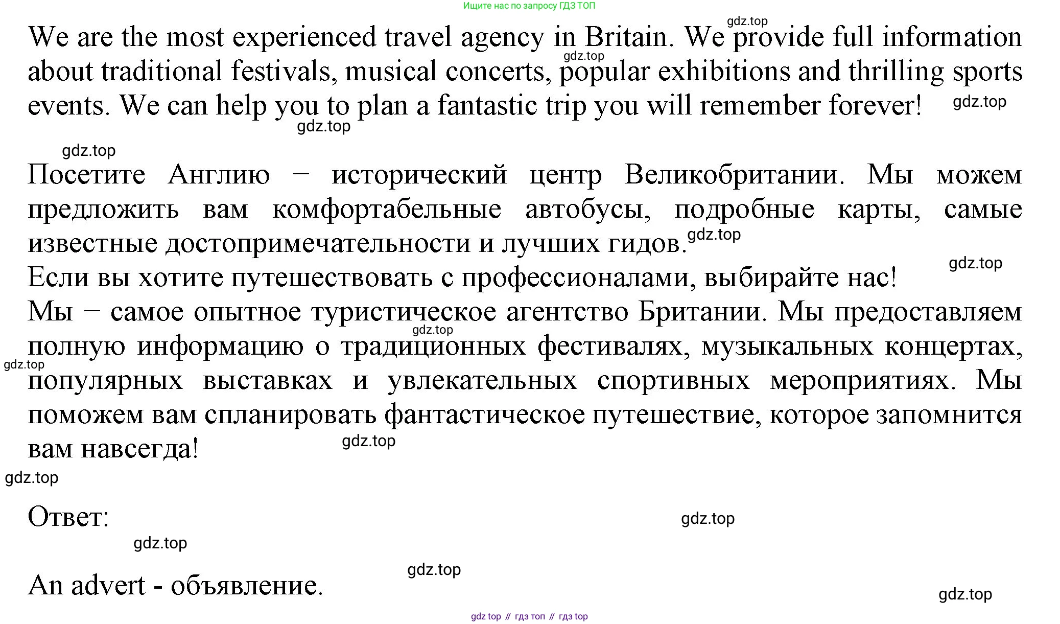 ГДЗ Английский язык (english), 6 класс Учебник (Student's book), авторы: Биболетова Мерем Забатовна, Денисенко Ольга Анатольевна, Трубанева Наталия Николаевна, издательство Просвещение, Москва, 2023, страница 103, номер 64, Решение (продолжение 2)