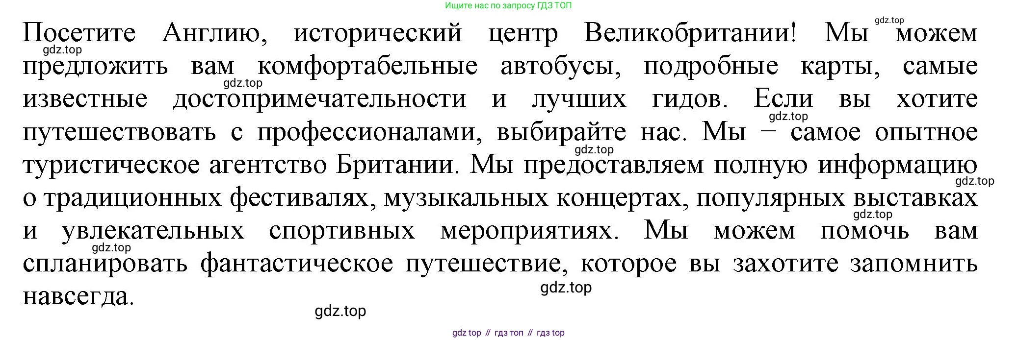 ГДЗ Английский язык (english), 6 класс Учебник (Student's book), авторы: Биболетова Мерем Забатовна, Денисенко Ольга Анатольевна, Трубанева Наталия Николаевна, издательство Просвещение, Москва, 2023, страница 103, номер 66, Решение (продолжение 2)