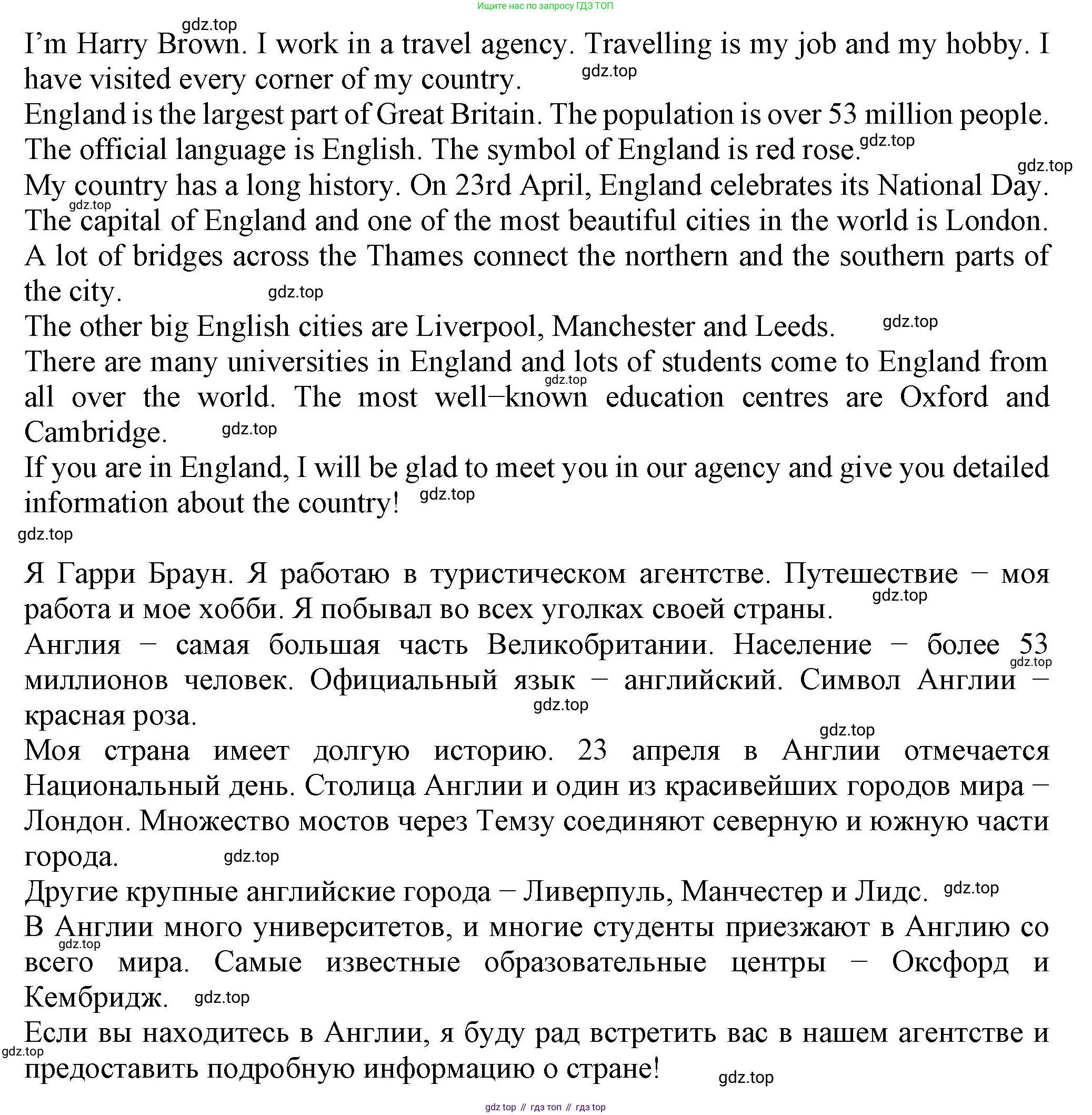 ГДЗ Английский язык (english), 6 класс Учебник (Student's book), авторы: Биболетова Мерем Забатовна, Денисенко Ольга Анатольевна, Трубанева Наталия Николаевна, издательство Просвещение, Москва, 2023, страница 104, номер 68, Решение (продолжение 2)