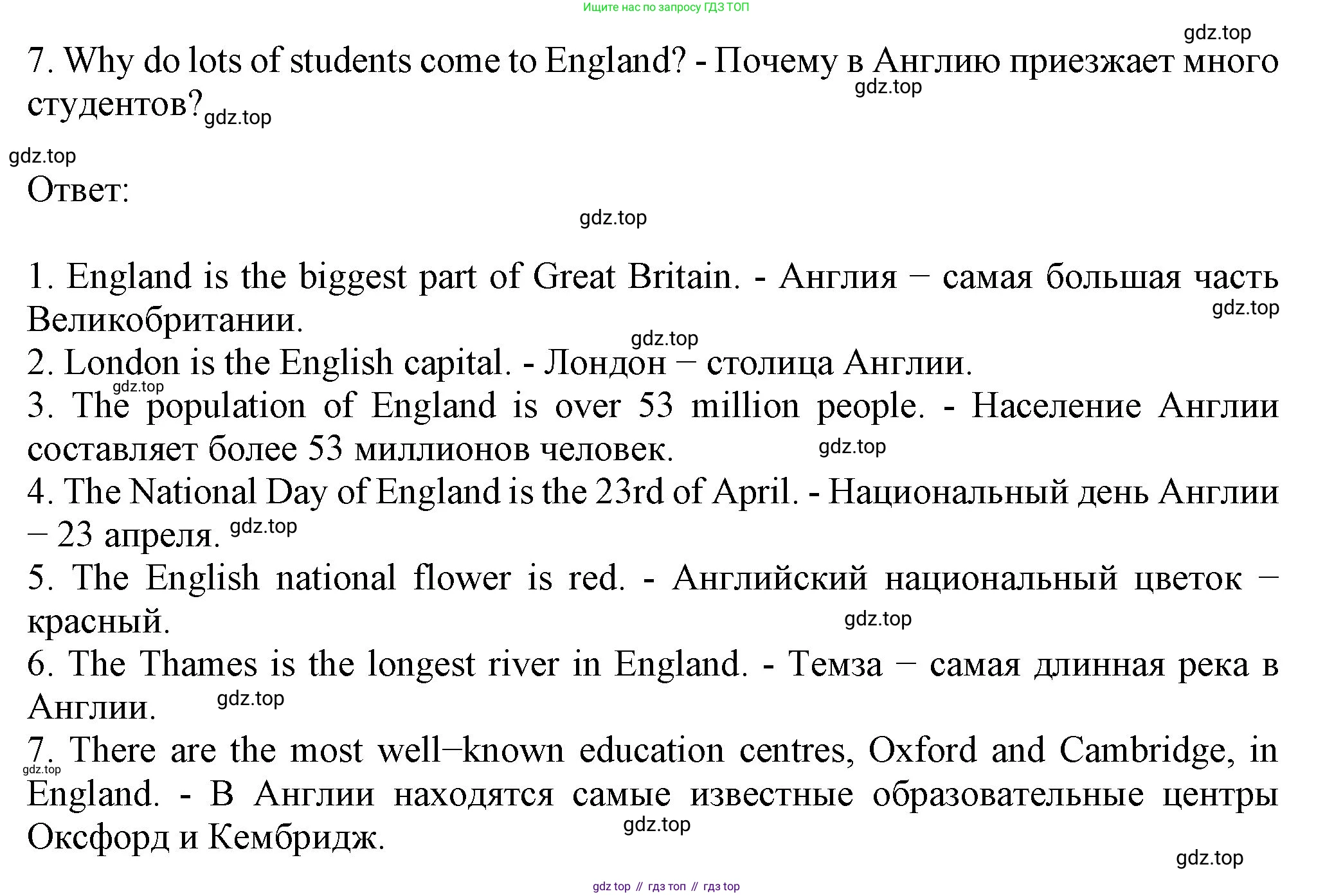 ГДЗ Английский язык (english), 6 класс Учебник (Student's book), авторы: Биболетова Мерем Забатовна, Денисенко Ольга Анатольевна, Трубанева Наталия Николаевна, издательство Просвещение, Москва, 2023, страница 105, номер 69, Решение (продолжение 2)