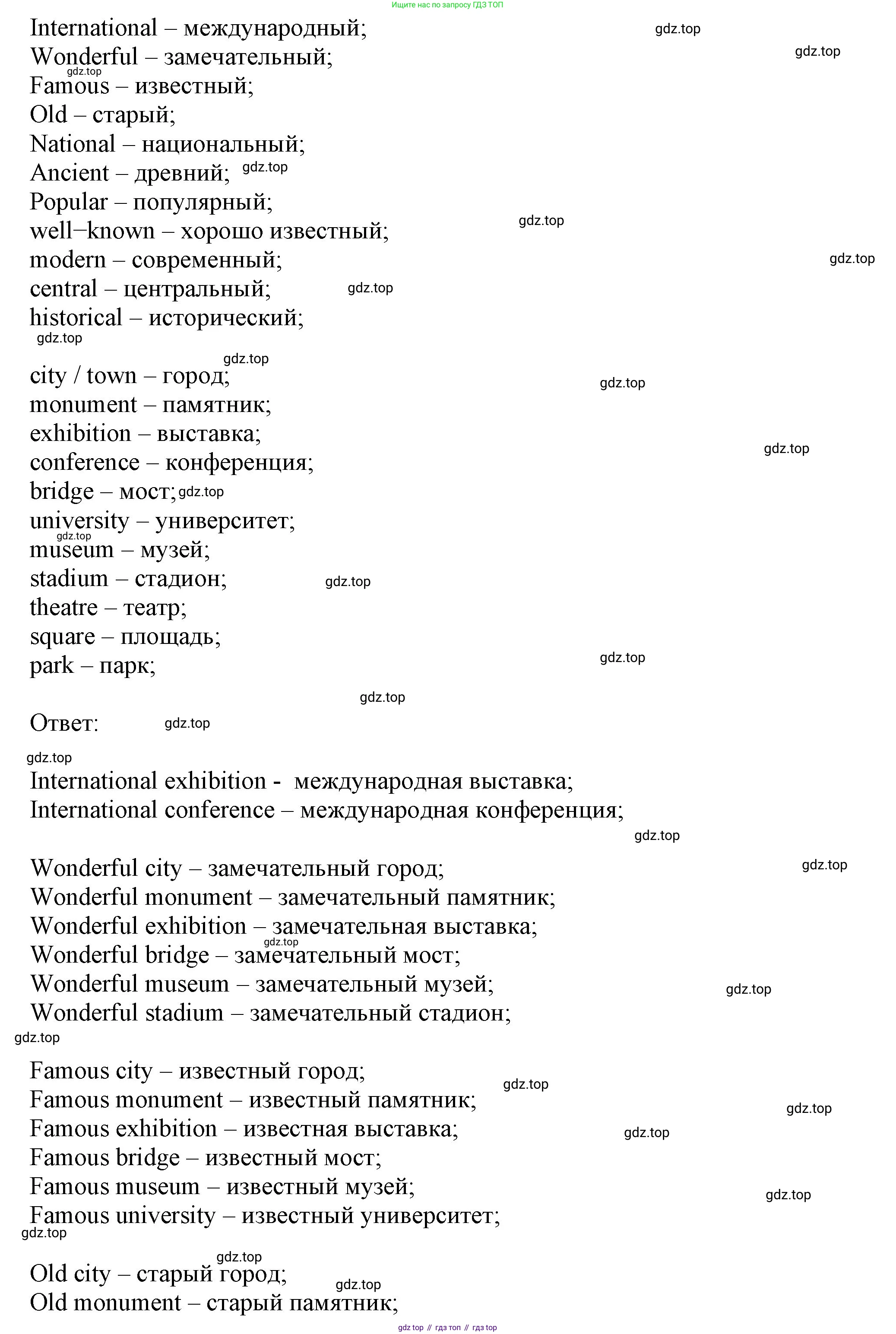ГДЗ Английский язык (english), 6 класс Учебник (Student's book), авторы: Биболетова Мерем Забатовна, Денисенко Ольга Анатольевна, Трубанева Наталия Николаевна, издательство Просвещение, Москва, 2023, страница 107, номер 75, Решение (продолжение 2)