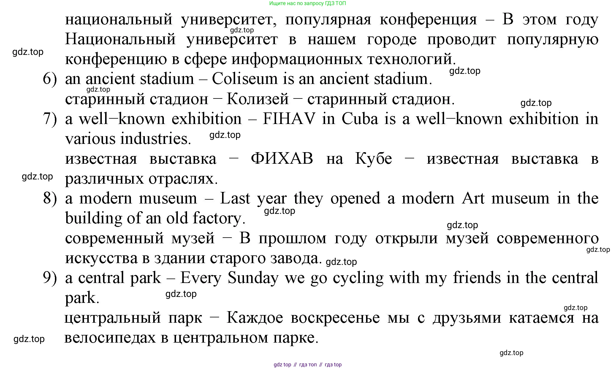 ГДЗ Английский язык (english), 6 класс Учебник (Student's book), авторы: Биболетова Мерем Забатовна, Денисенко Ольга Анатольевна, Трубанева Наталия Николаевна, издательство Просвещение, Москва, 2023, страница 107, номер 75, Решение (продолжение 4)
